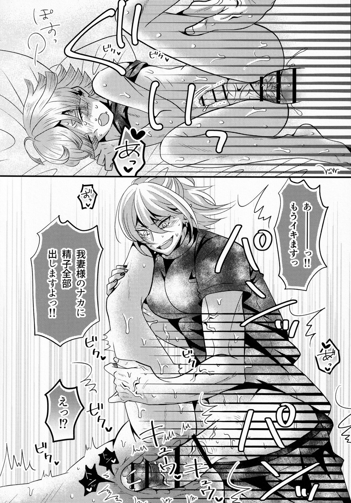 リフレイン【鬼滅の刃/宇善】 page 57