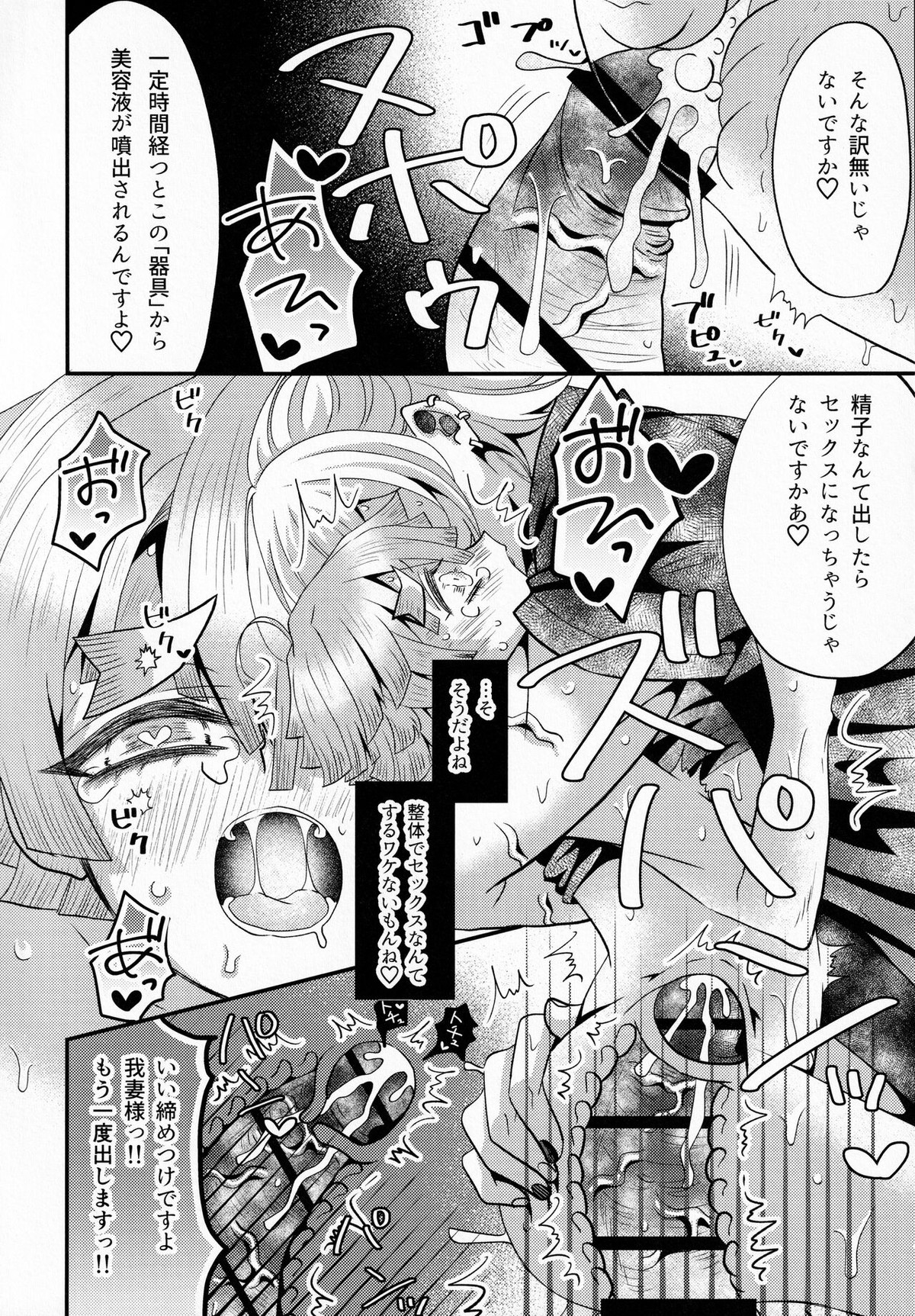 リフレイン【鬼滅の刃/宇善】 page 61