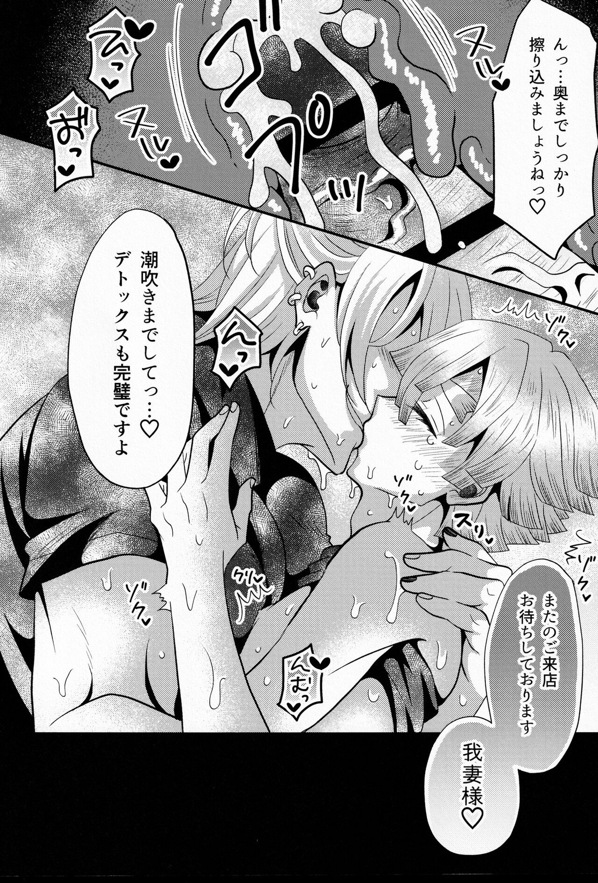 リフレイン【鬼滅の刃/宇善】 page 63