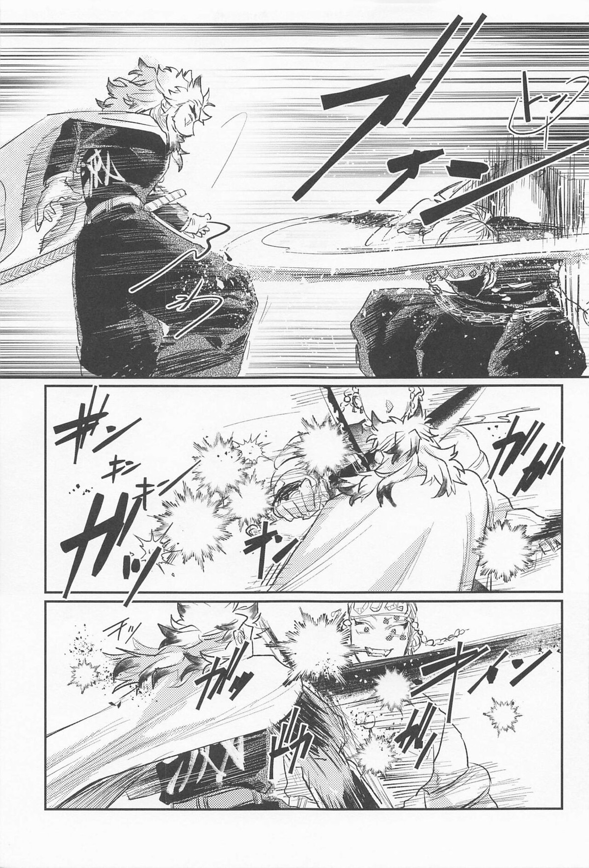 残照を抱く【鬼滅の刃/宇煉】 page 15