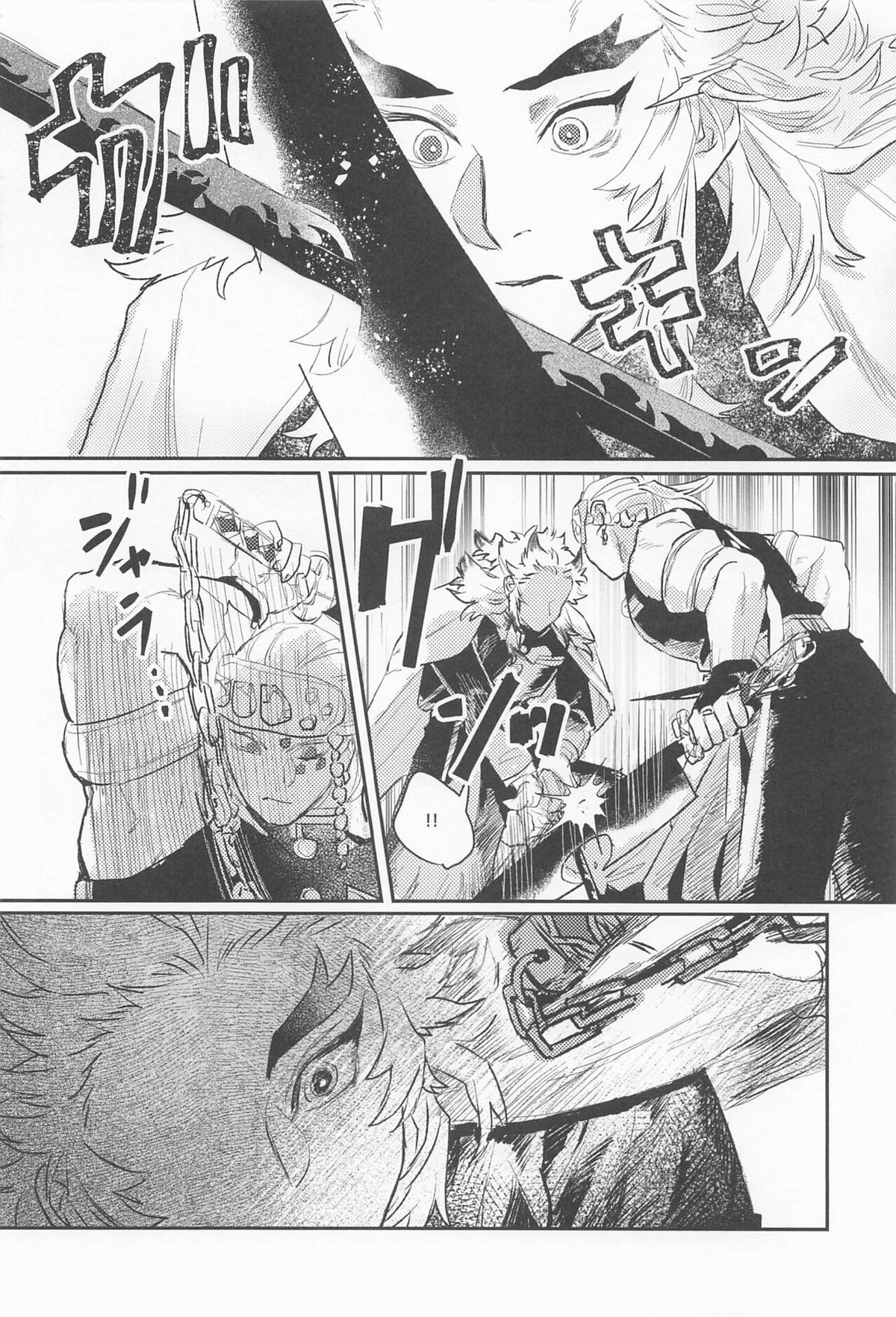 残照を抱く【鬼滅の刃/宇煉】 page 16