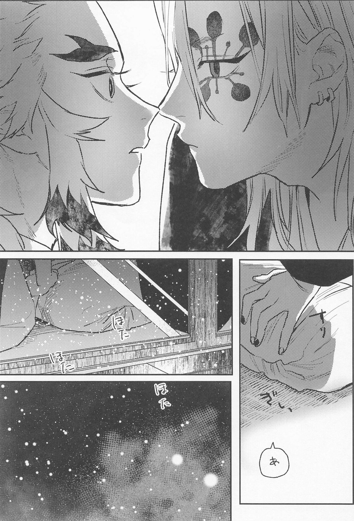 残照を抱く【鬼滅の刃/宇煉】 page 30