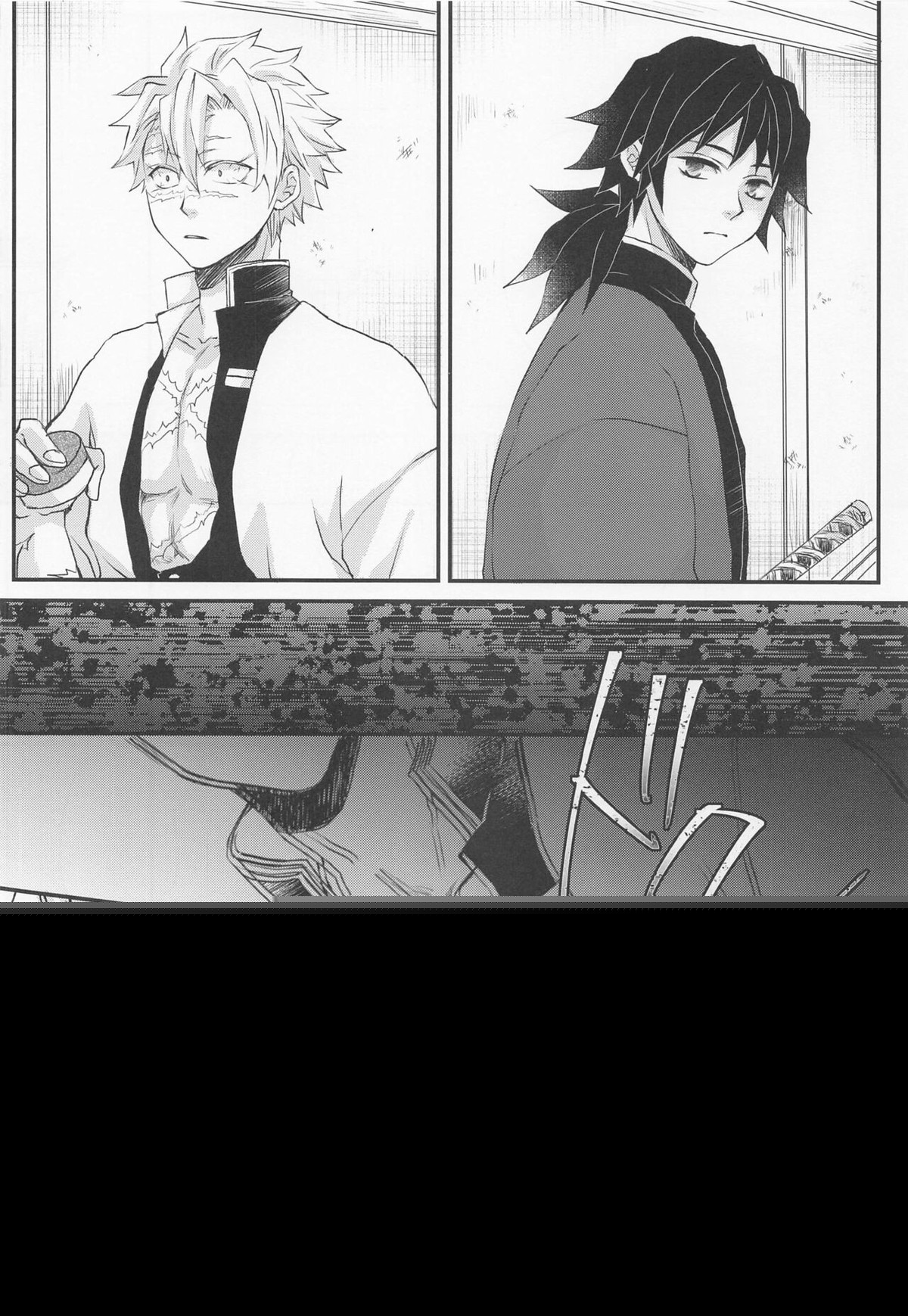 心に花を心に棘【鬼滅の刃/玄義】 page 11