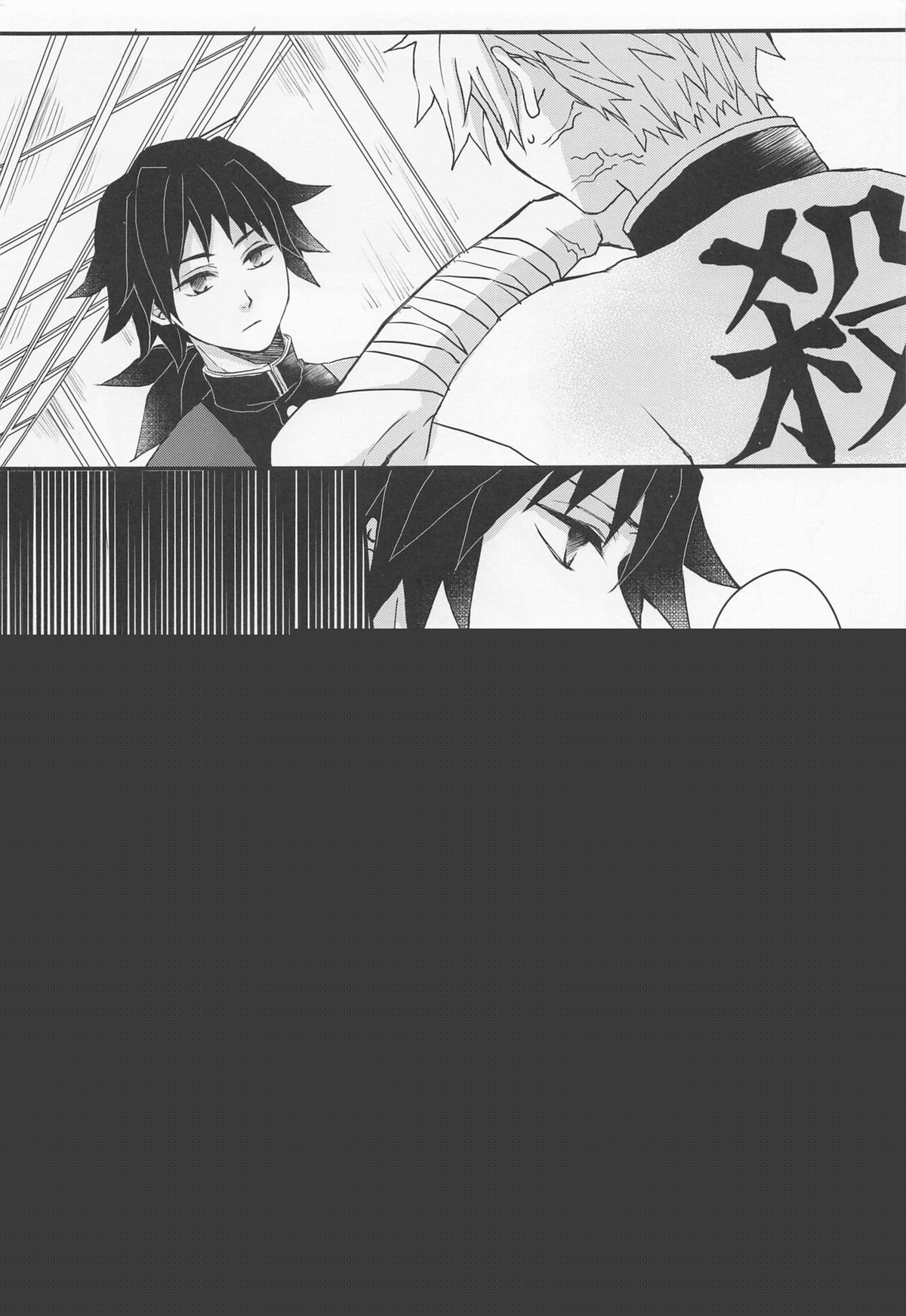 心に花を心に棘【鬼滅の刃/玄義】 page 12