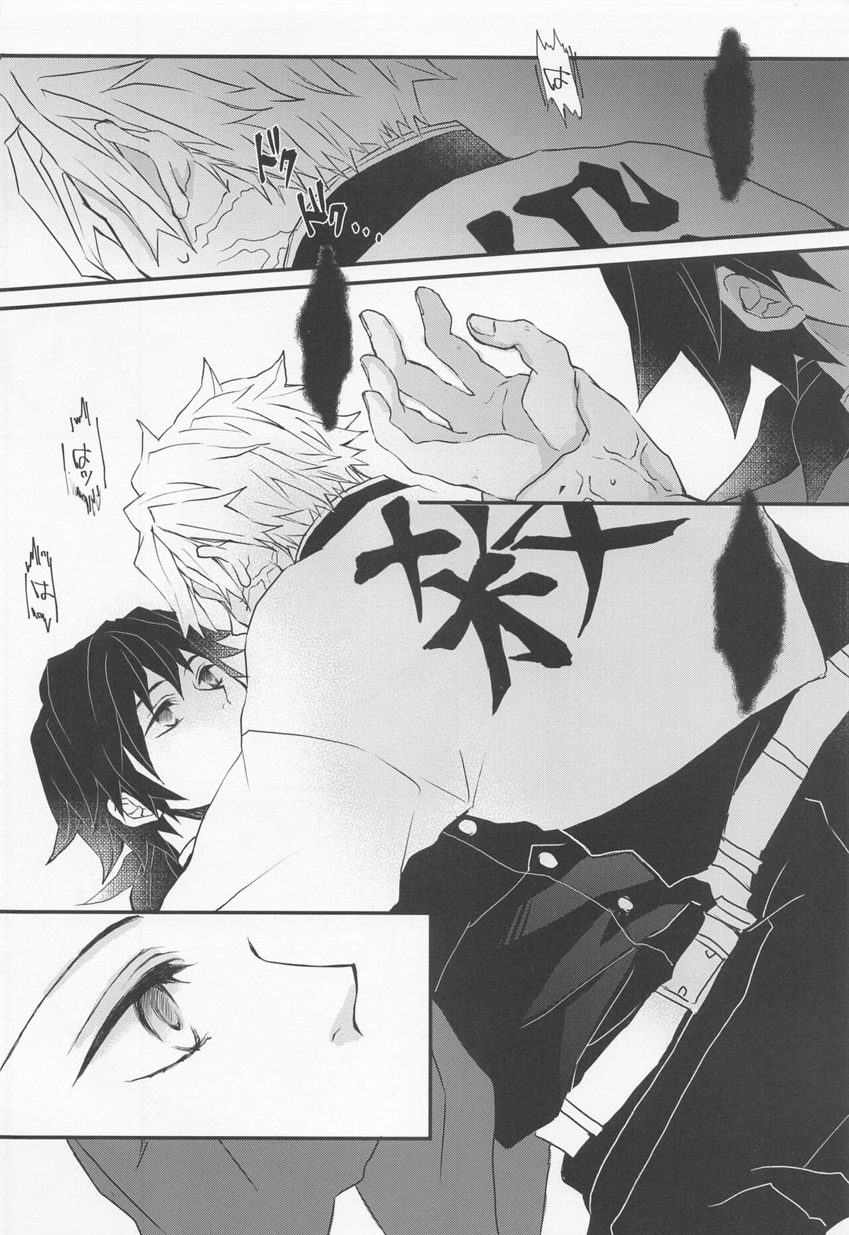 心に花を心に棘【鬼滅の刃/玄義】 page 13