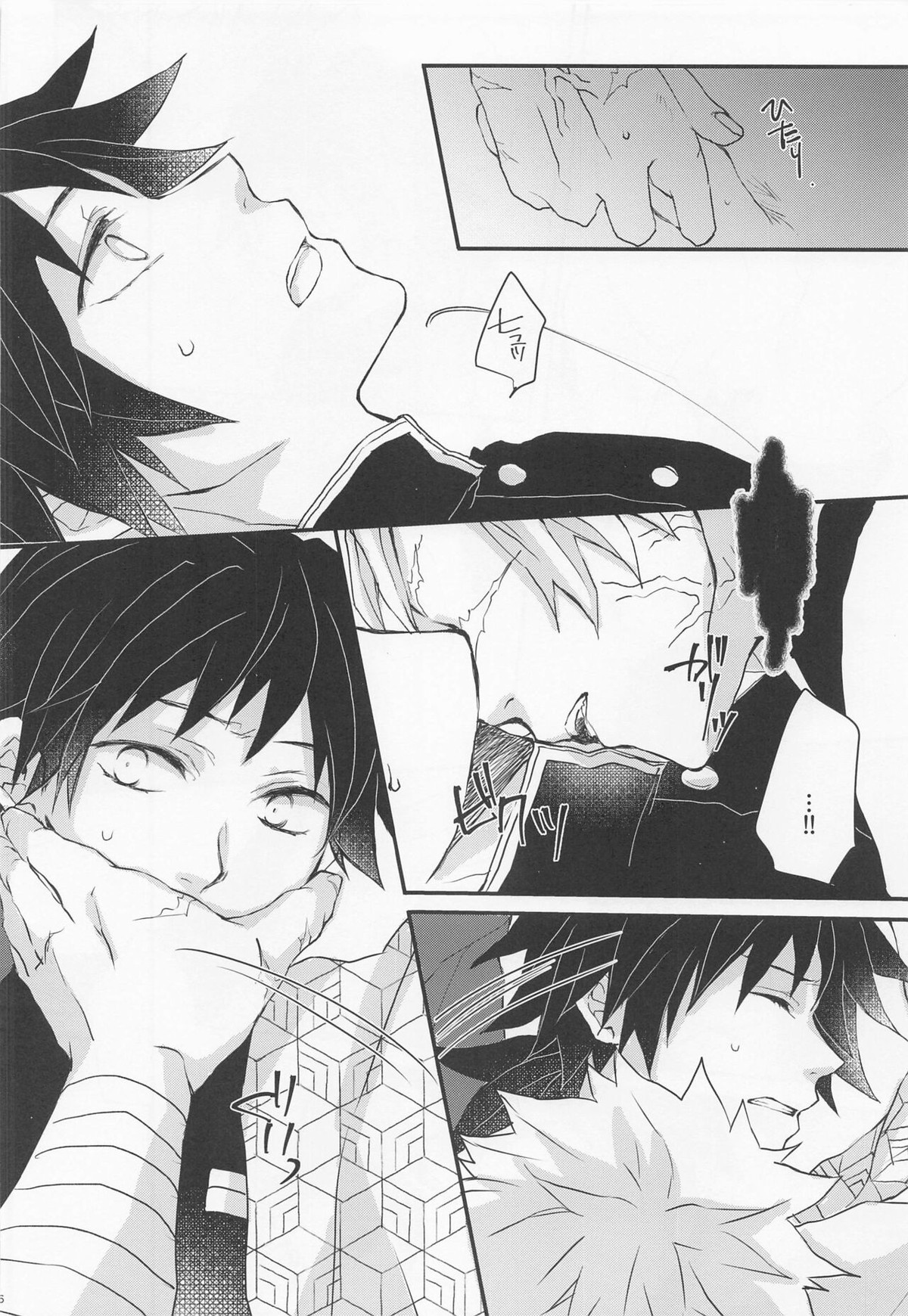 心に花を心に棘【鬼滅の刃/玄義】 page 15