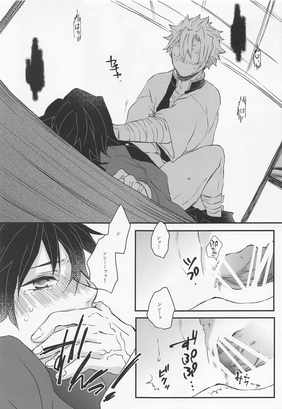 心に花を心に棘【鬼滅の刃/玄義】 page 18