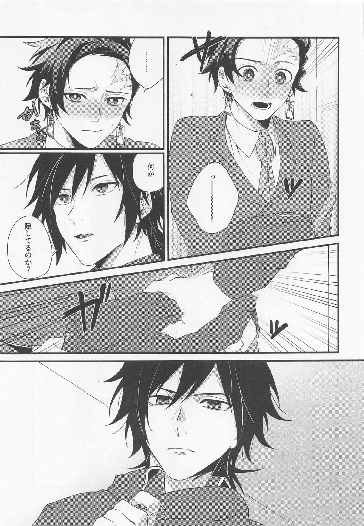 感じて覚えた甘い匂い【鬼滅の刃/義炭 】 page 12