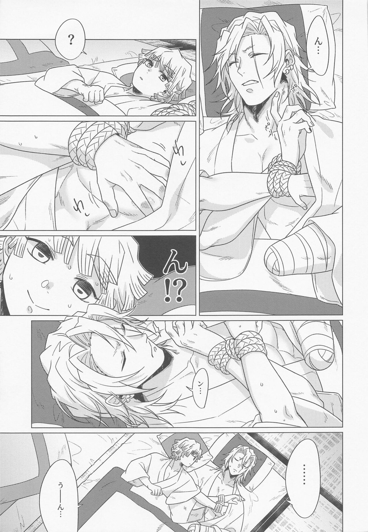 「仲が良いですね」【鬼滅の刃/善宇】 page 14