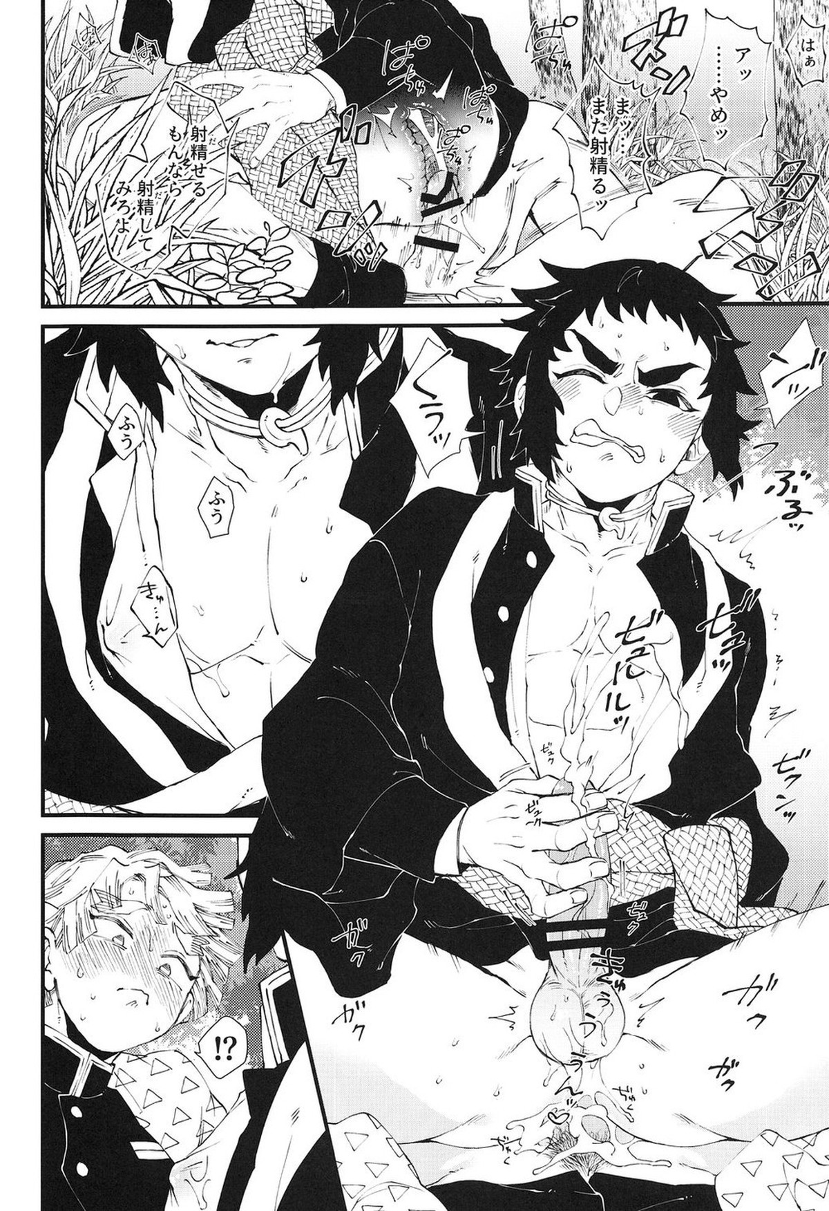 春は母乳【鬼滅の刃/善獪】 page 11