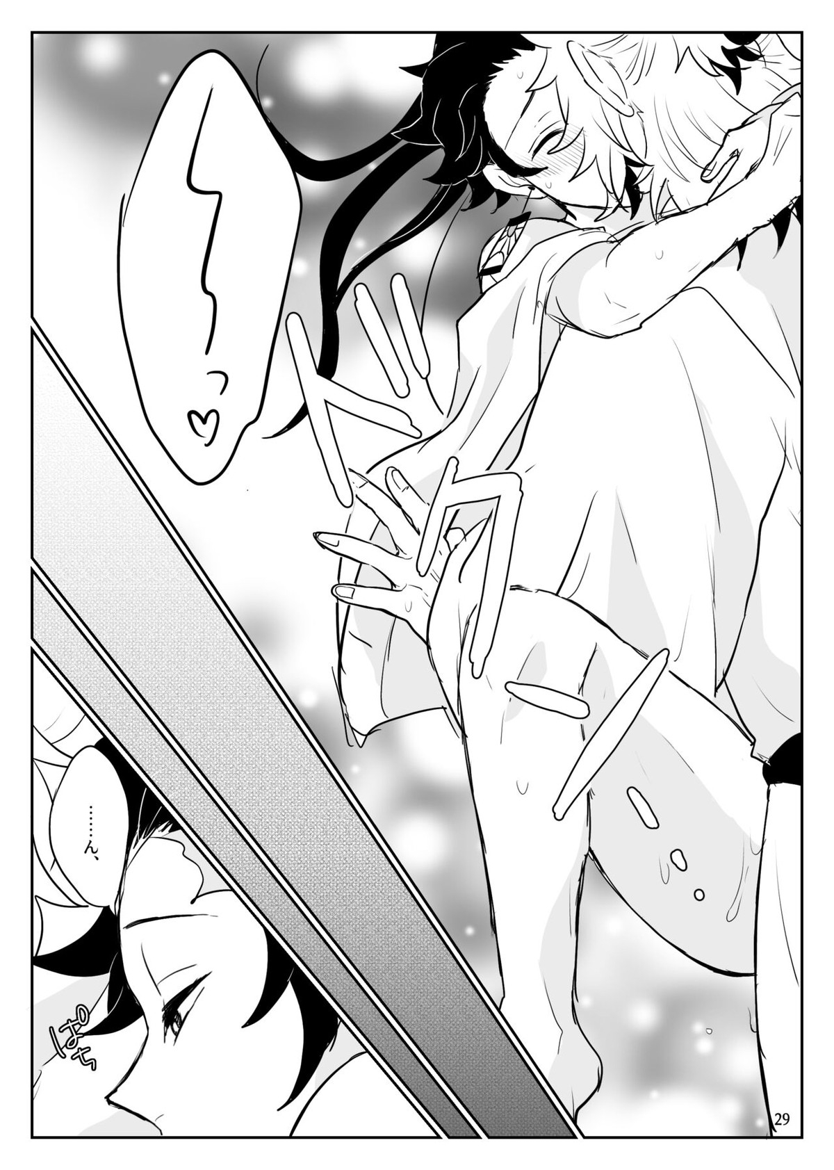 俺の可愛い継子【鬼滅の刃/煉炭】 page 30