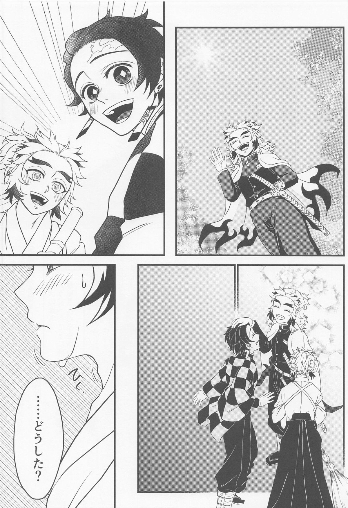 愛惜【鬼滅の刃/煉炭】 page 31