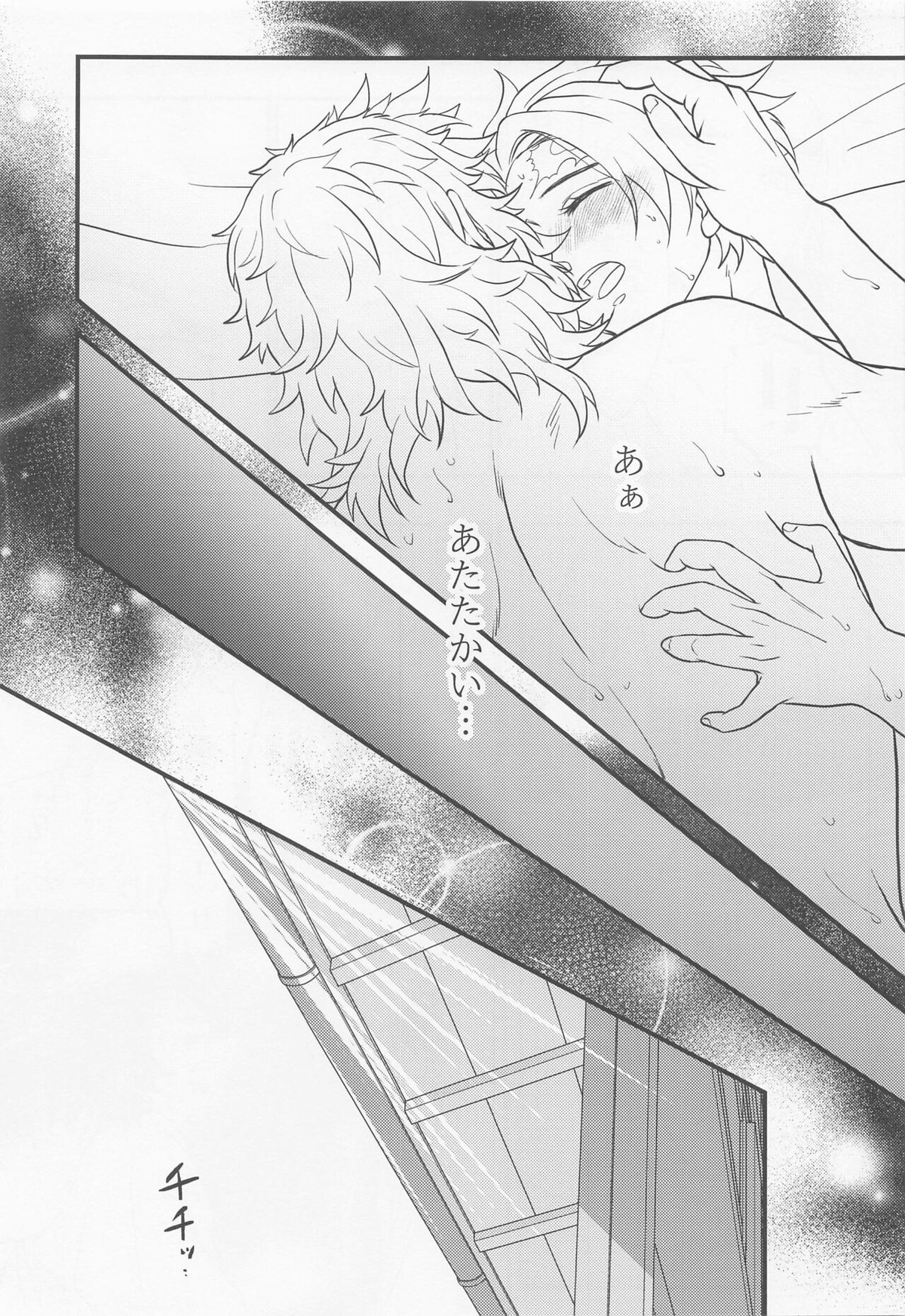 愛惜【鬼滅の刃/煉炭】 page 40