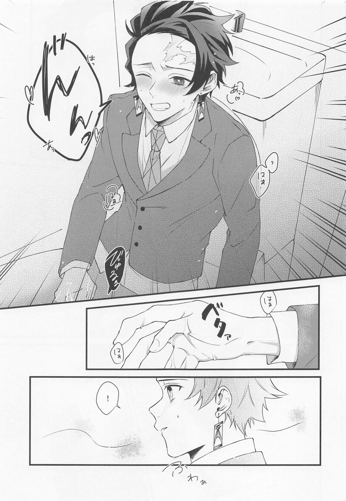 感じて覚えた甘い匂い【鬼滅の刃/義炭 】 page 20