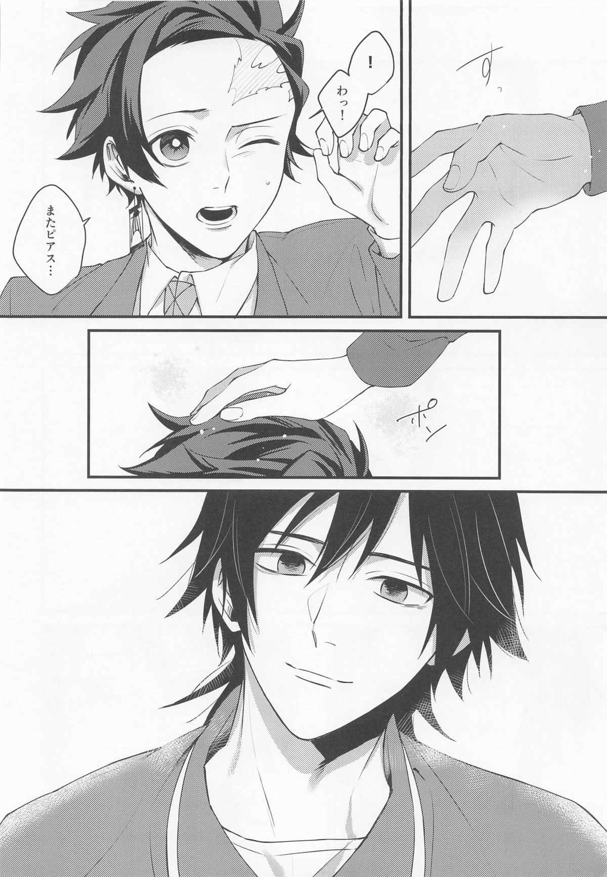 感じて覚えた甘い匂い【鬼滅の刃/義炭 】 page 37