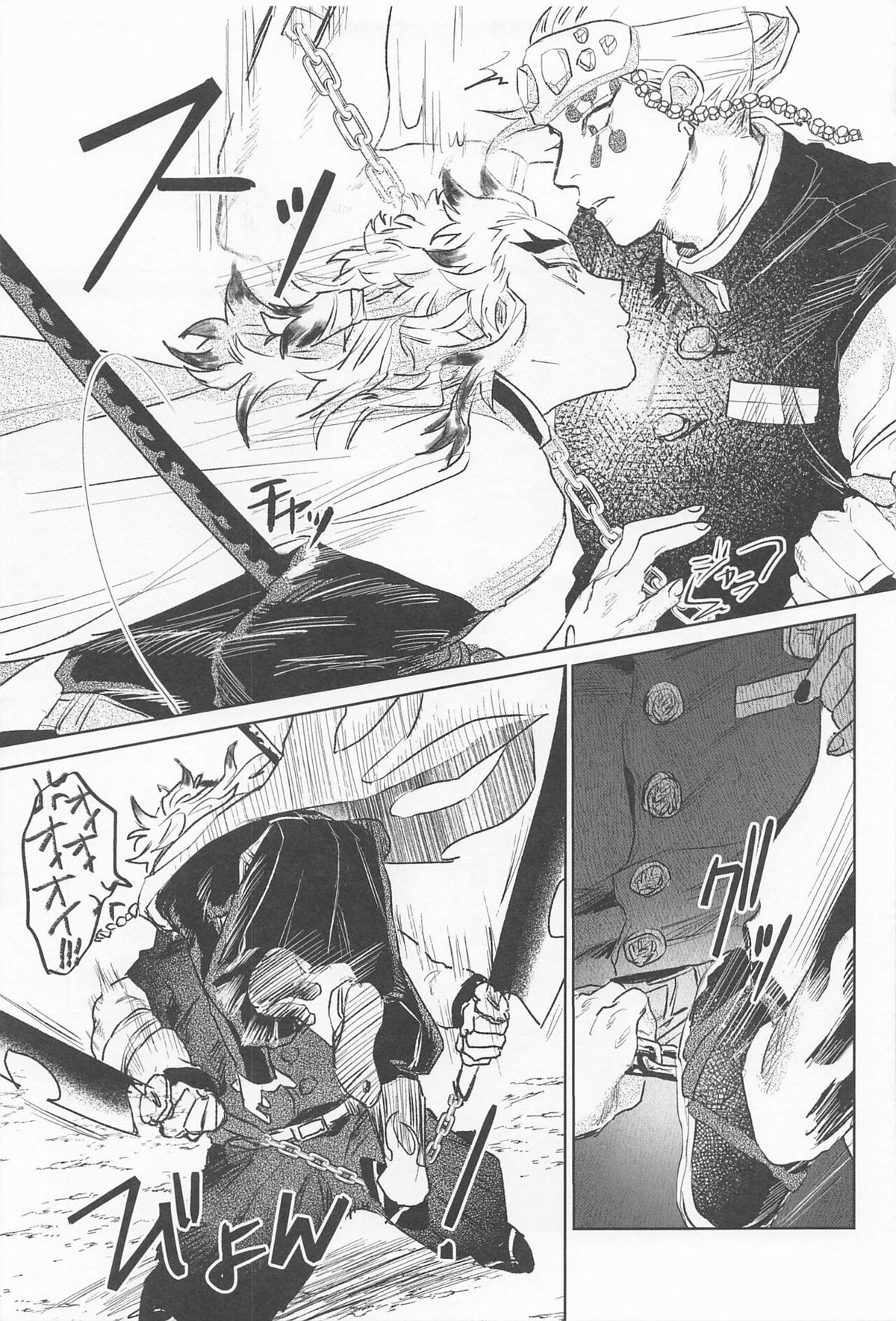 残照を抱く【鬼滅の刃/宇煉】 page 17