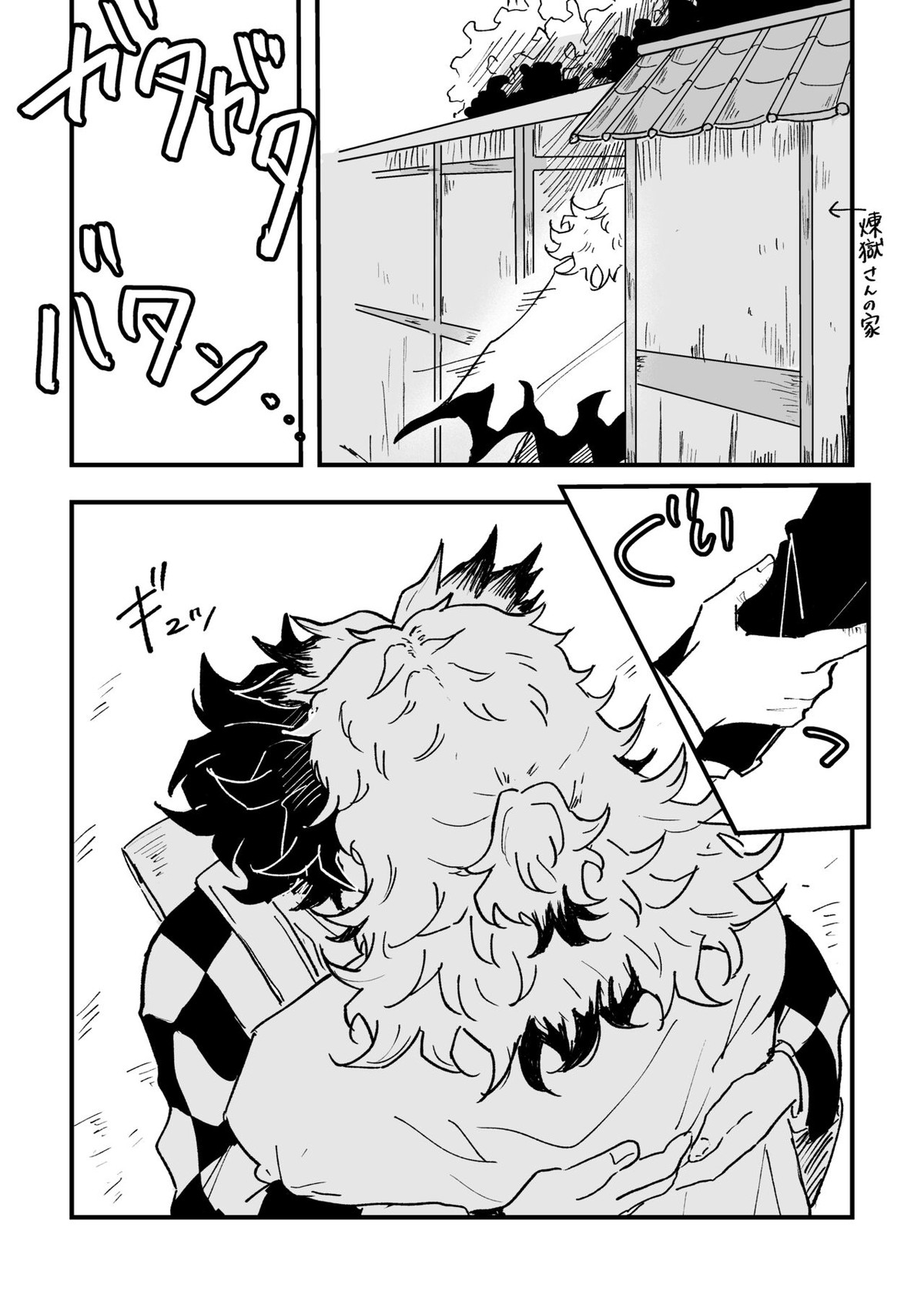 芳烈の恋【鬼滅の刃/炭煉】 page 17