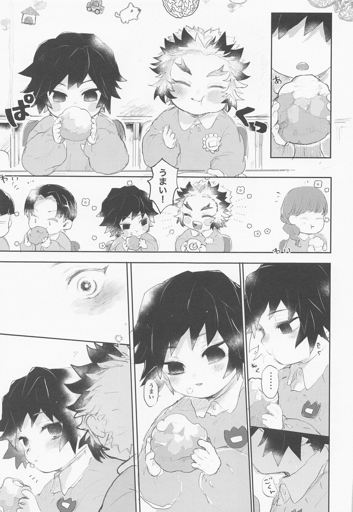 初めてをぜんぶ【鬼滅の刃/煉義】 page 12