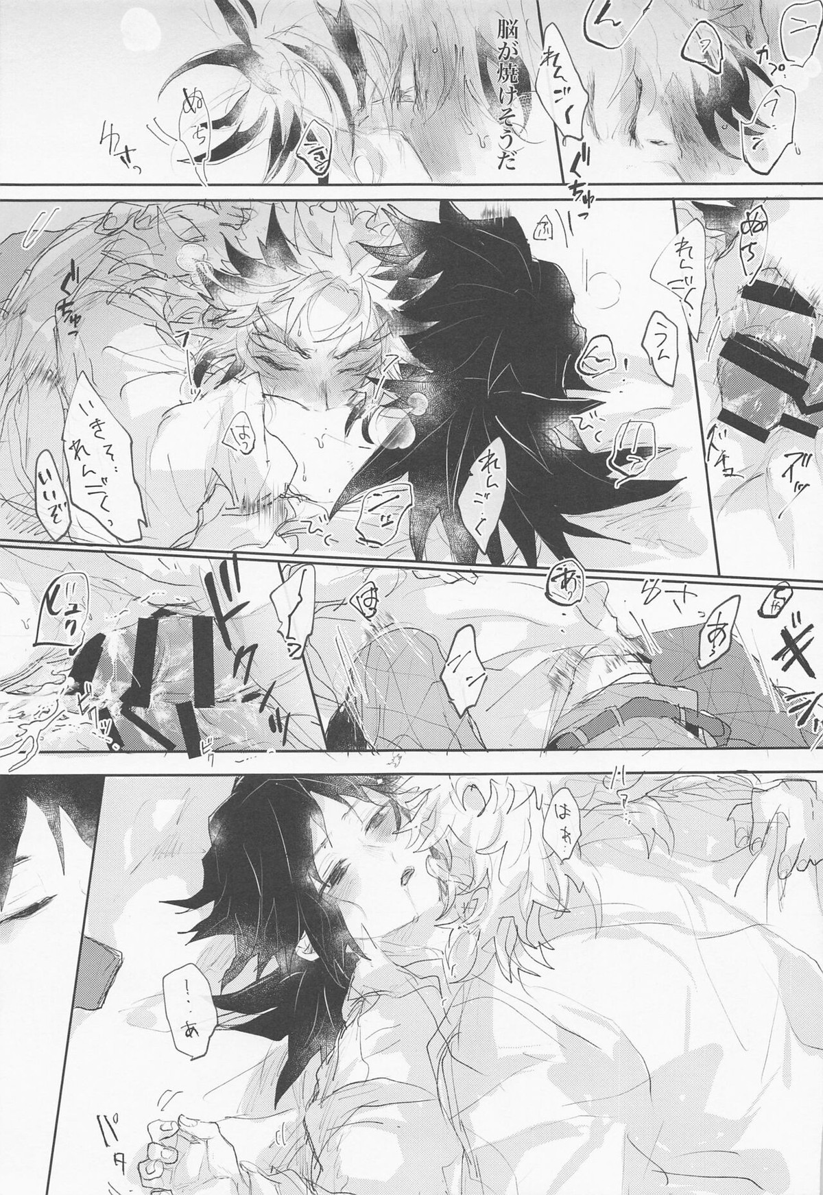 初めてをぜんぶ【鬼滅の刃/煉義】 page 20