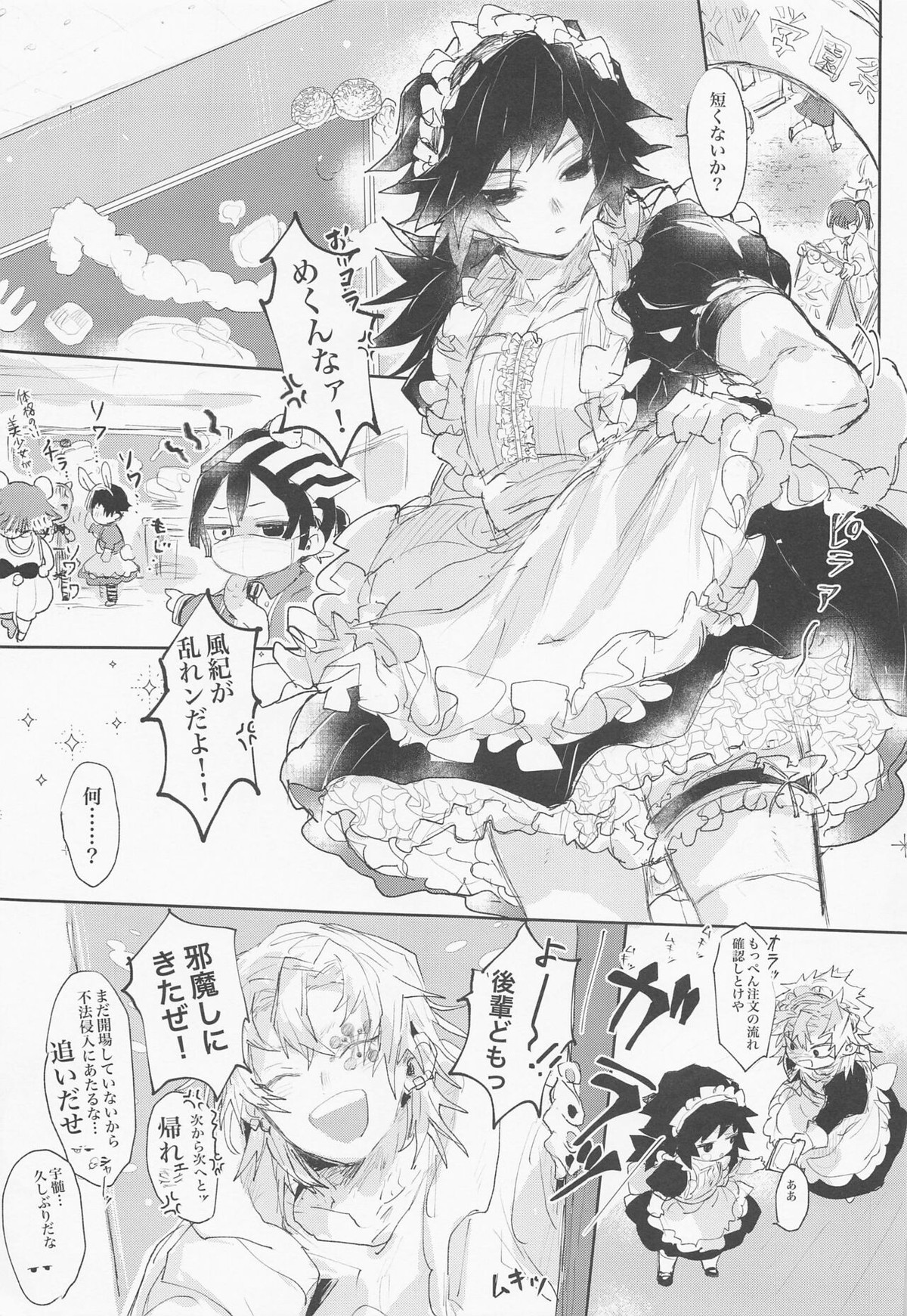 初めてをぜんぶ【鬼滅の刃/煉義】 page 24