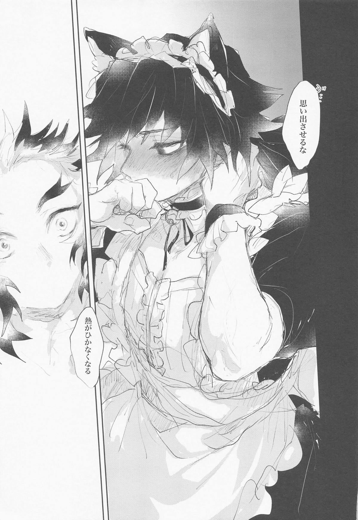 初めてをぜんぶ【鬼滅の刃/煉義】 page 30
