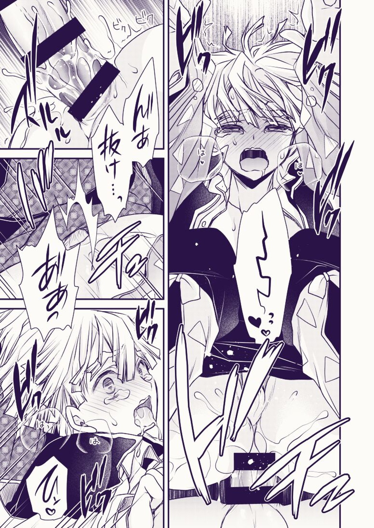 そういう気分【鬼滅の刃/宇善】 page 13