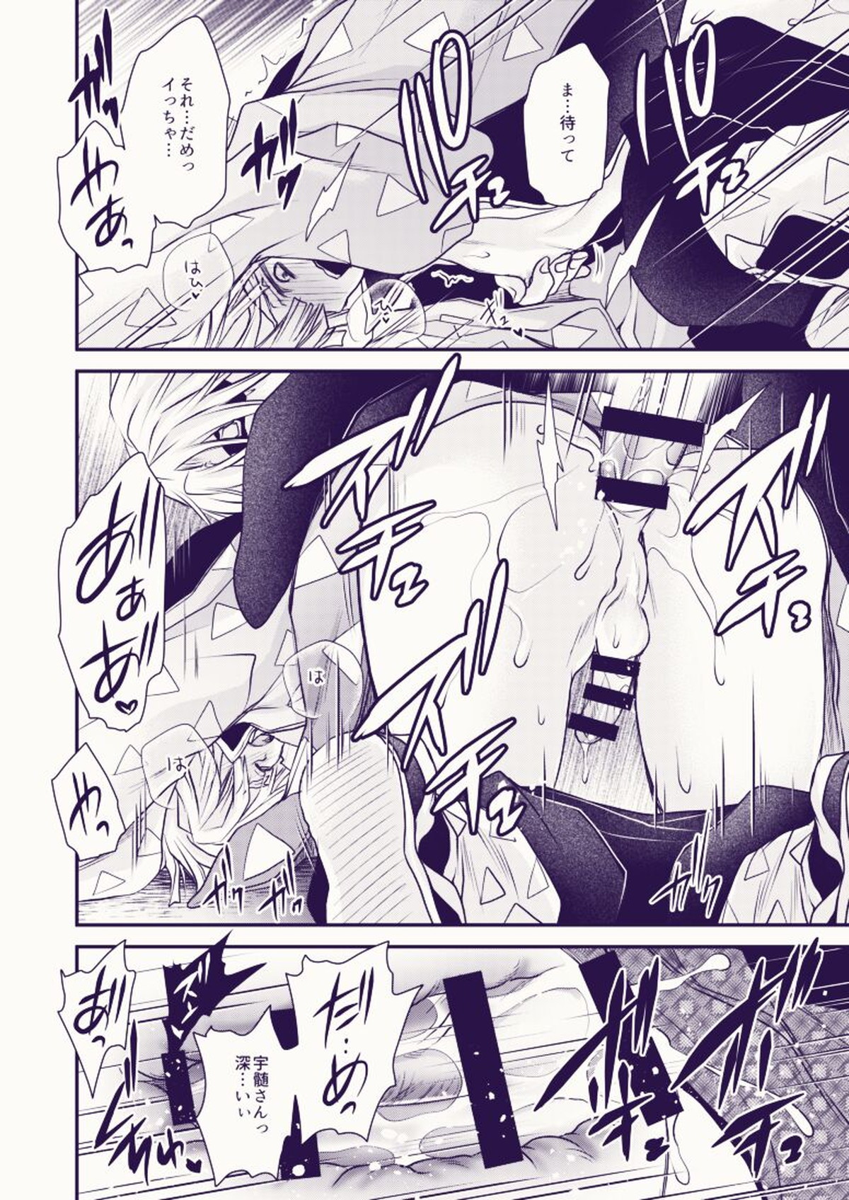 そういう気分【鬼滅の刃/宇善】 page 14