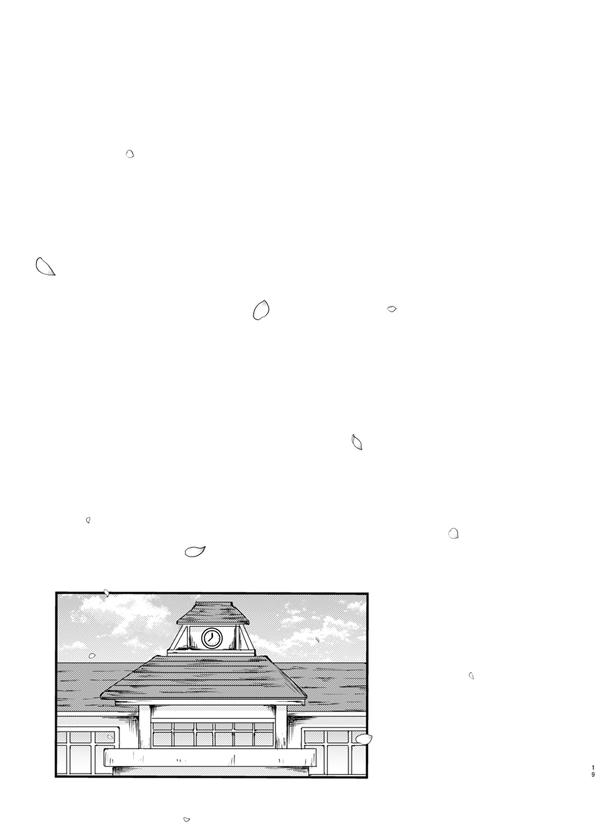 夢か現か【鬼滅の刃/煉炭】 page 17