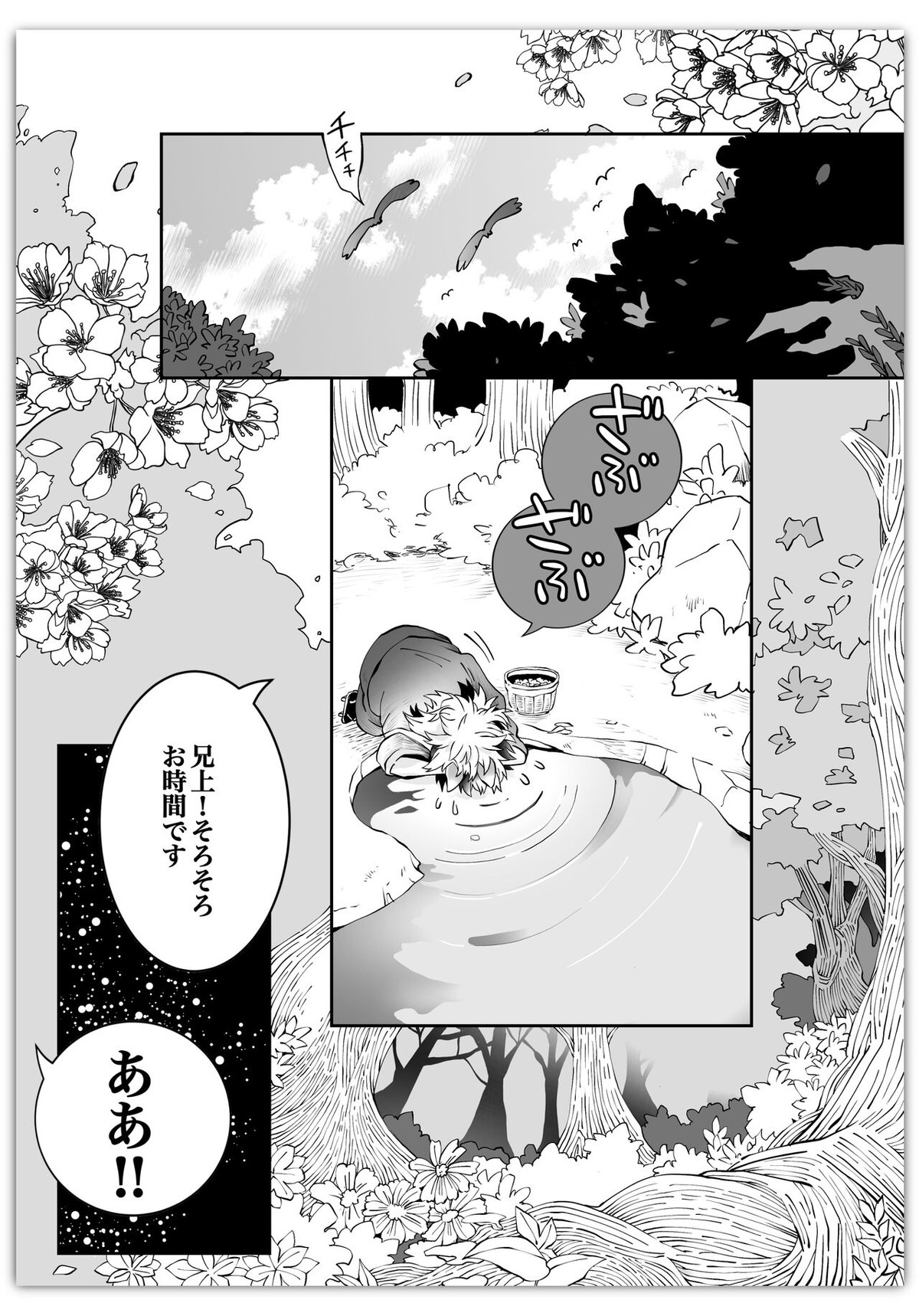杏千狐話弍【鬼滅の刃/杏千】 page 12