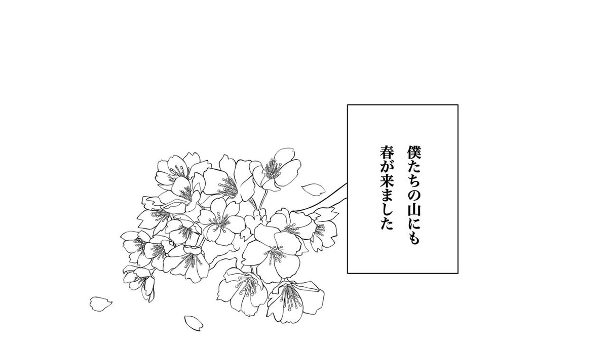 杏千狐話弍【鬼滅の刃/杏千】 page 14