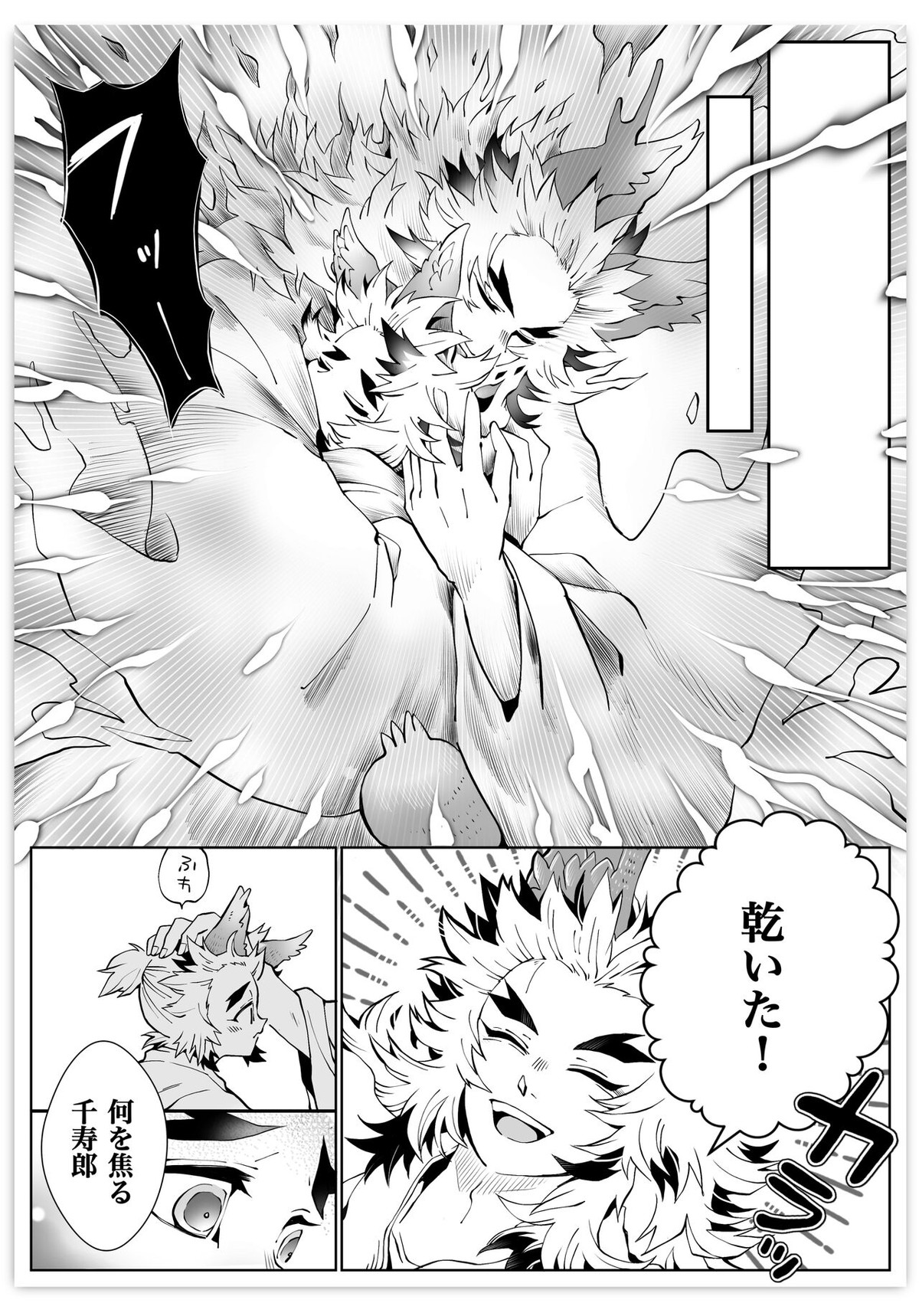 杏千狐話弍【鬼滅の刃/杏千】 page 18