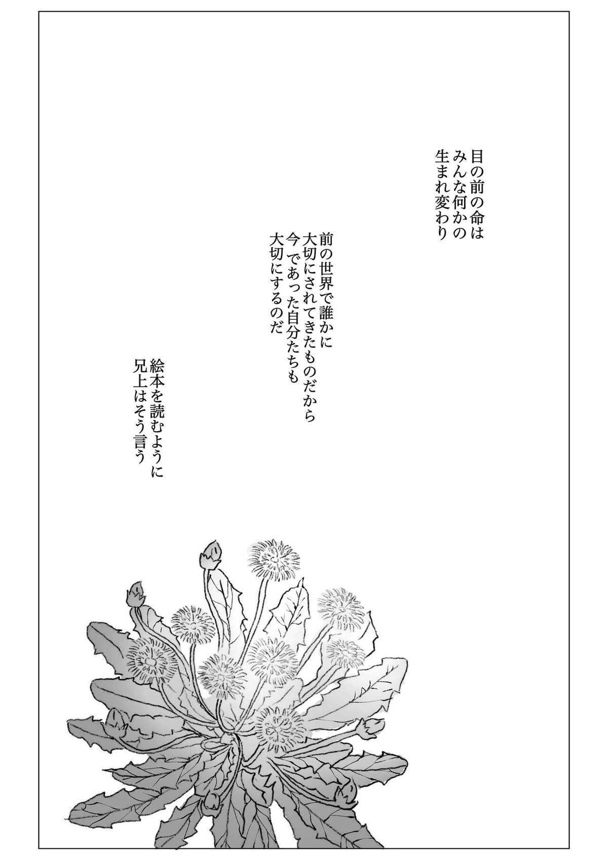 杏千狐話弍【鬼滅の刃/杏千】 page 26