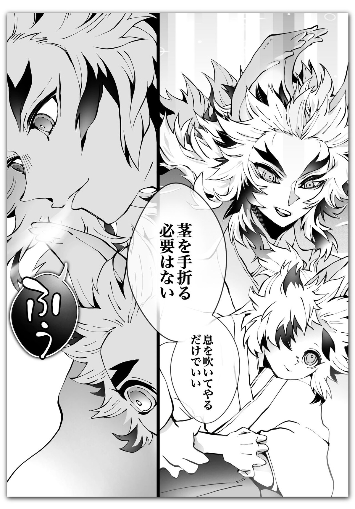 杏千狐話弍【鬼滅の刃/杏千】 page 28