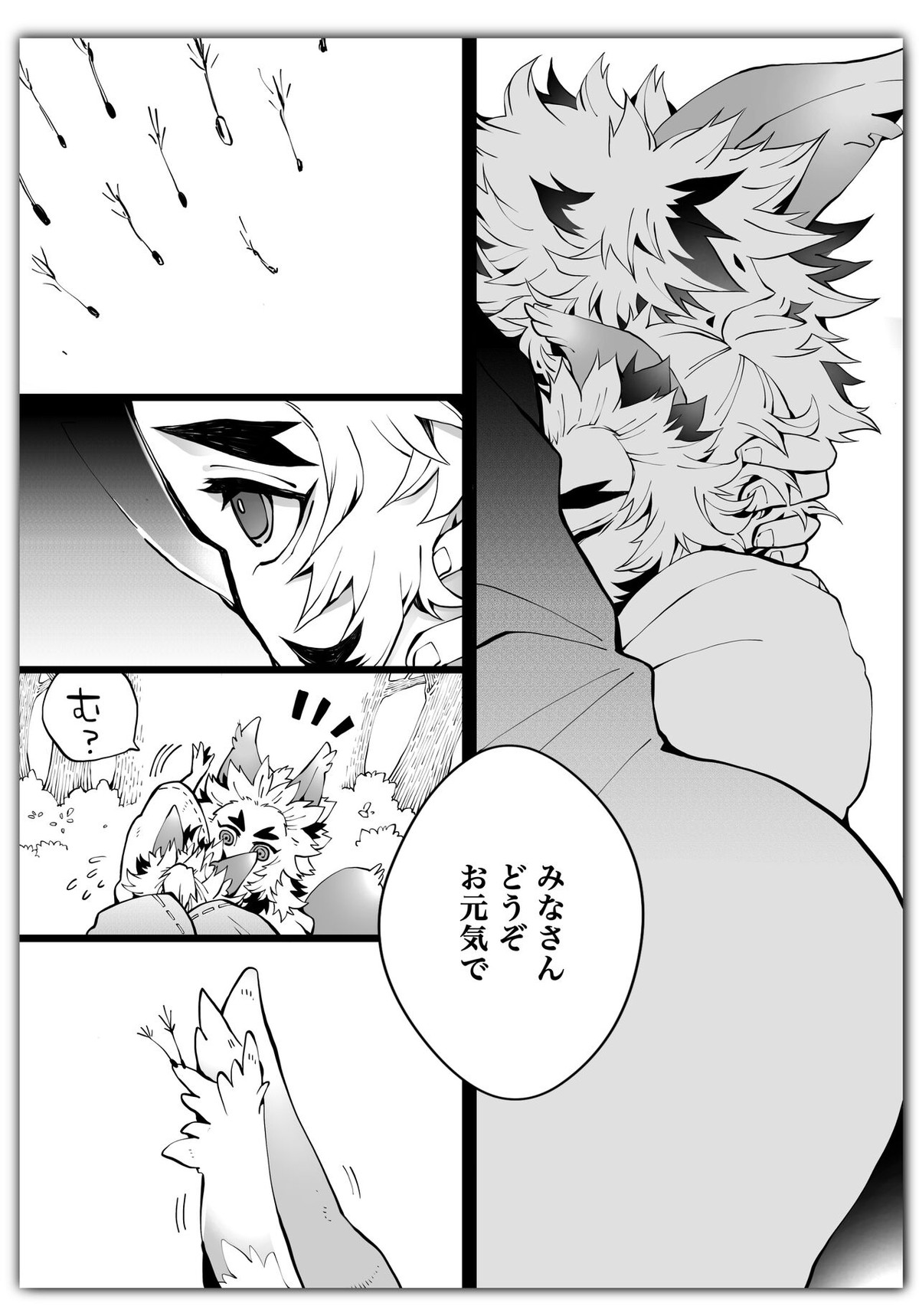 杏千狐話弍【鬼滅の刃/杏千】 page 31