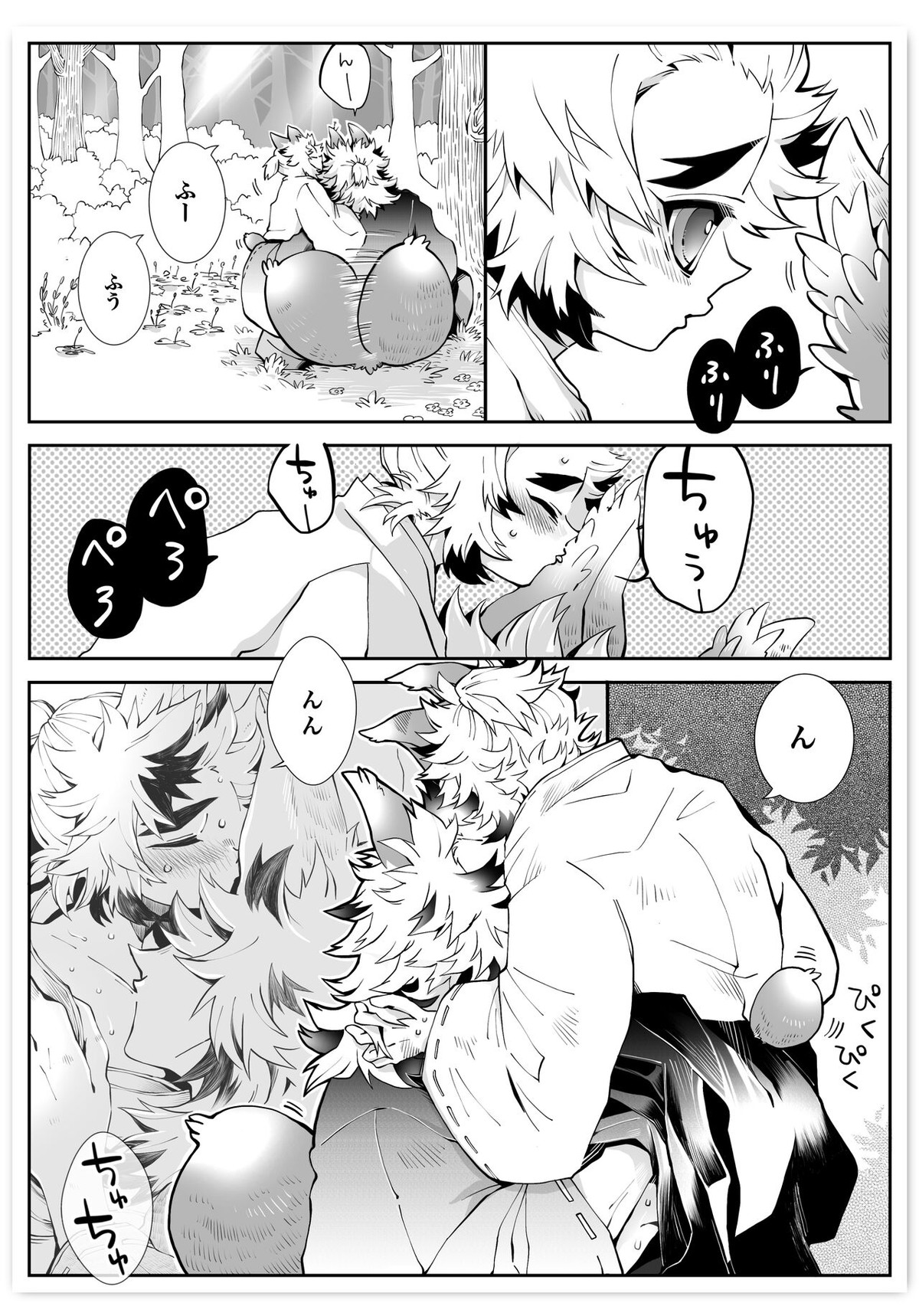杏千狐話弍【鬼滅の刃/杏千】 page 33
