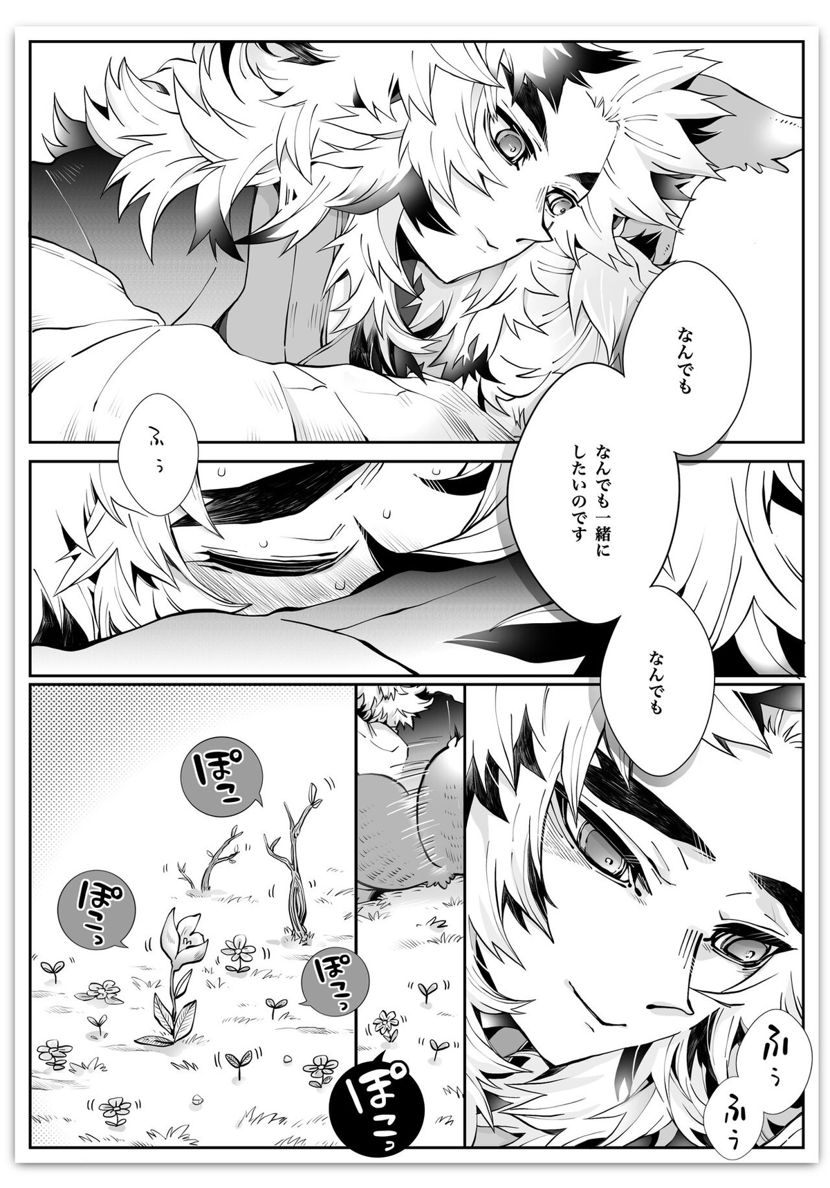 杏千狐話弍【鬼滅の刃/杏千】 page 35