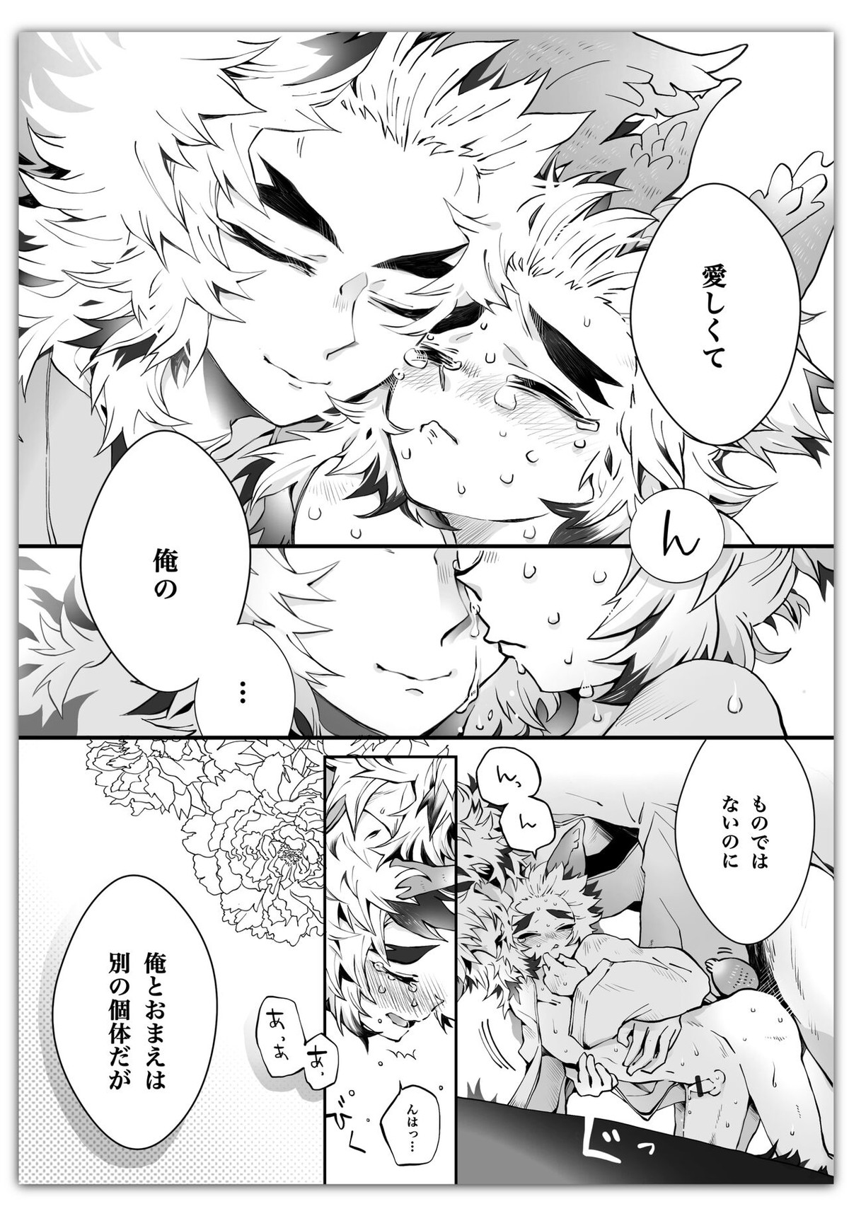 杏千狐話弍【鬼滅の刃/杏千】 page 40