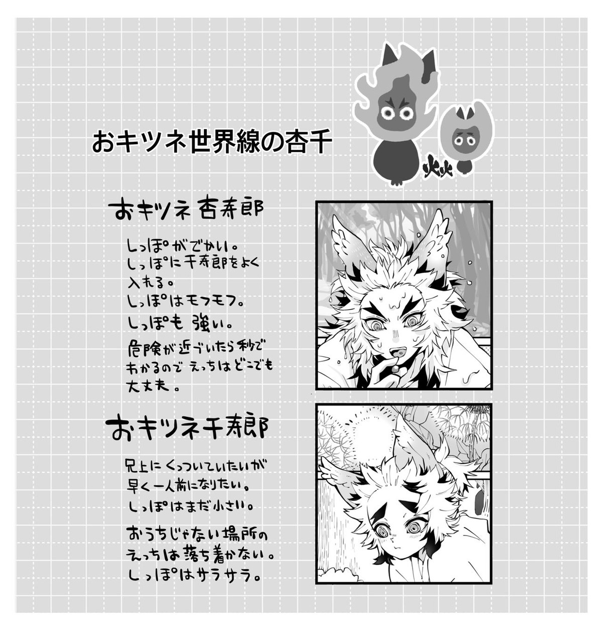 杏千狐話弍【鬼滅の刃/杏千】 page 46