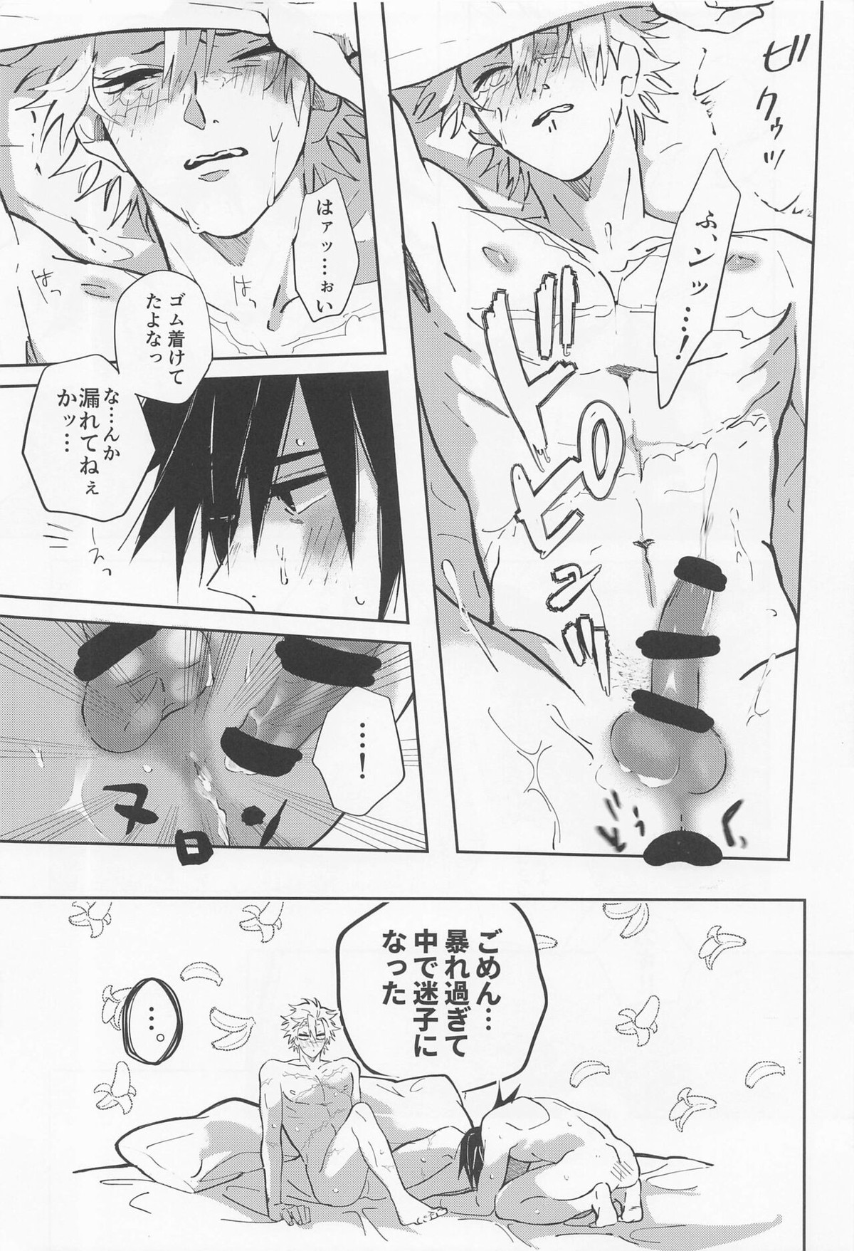 ラブシック2【鬼滅の刃/義実】 page 17