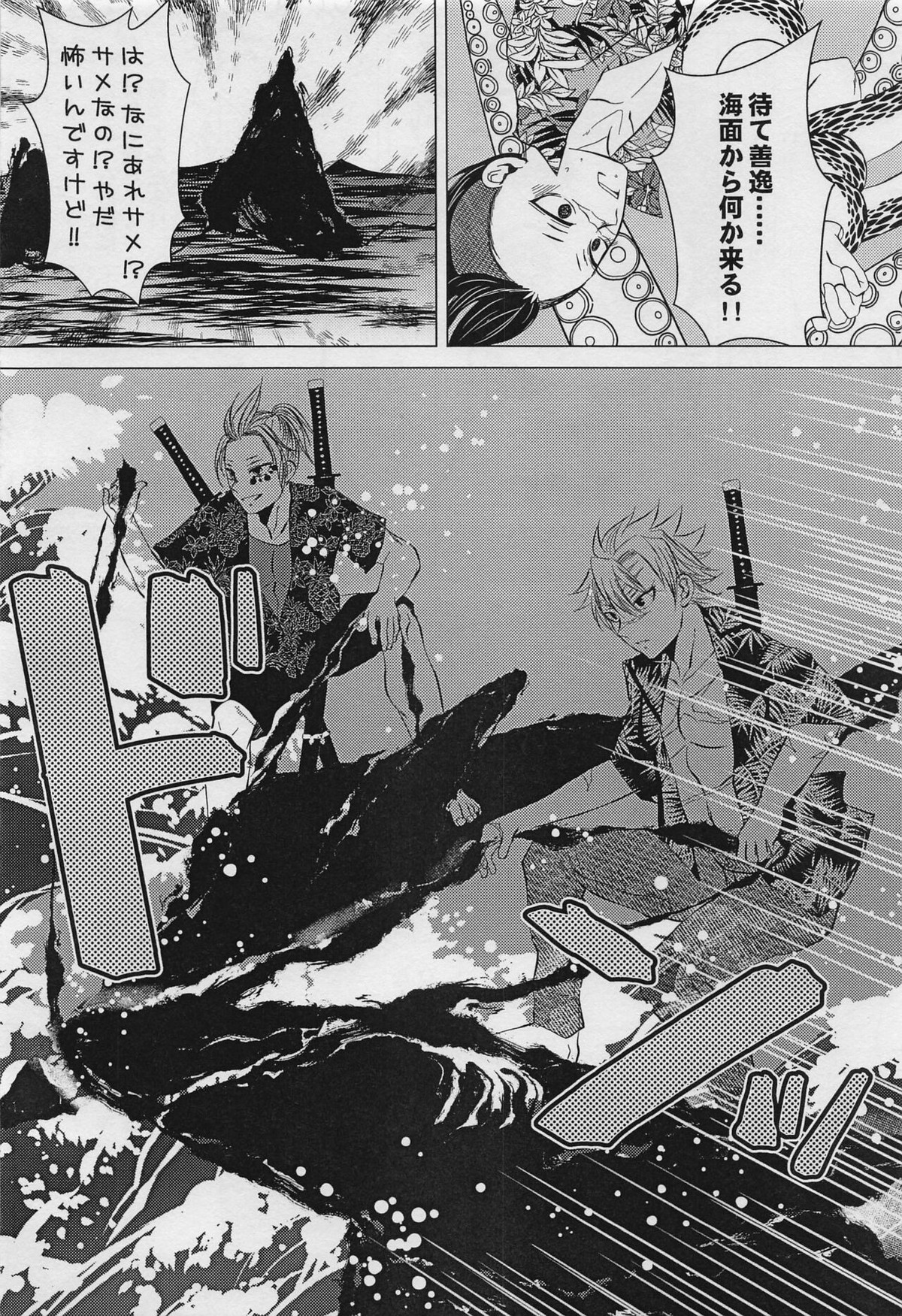 雪と墨 参【鬼滅の刃/実玄】 page 14