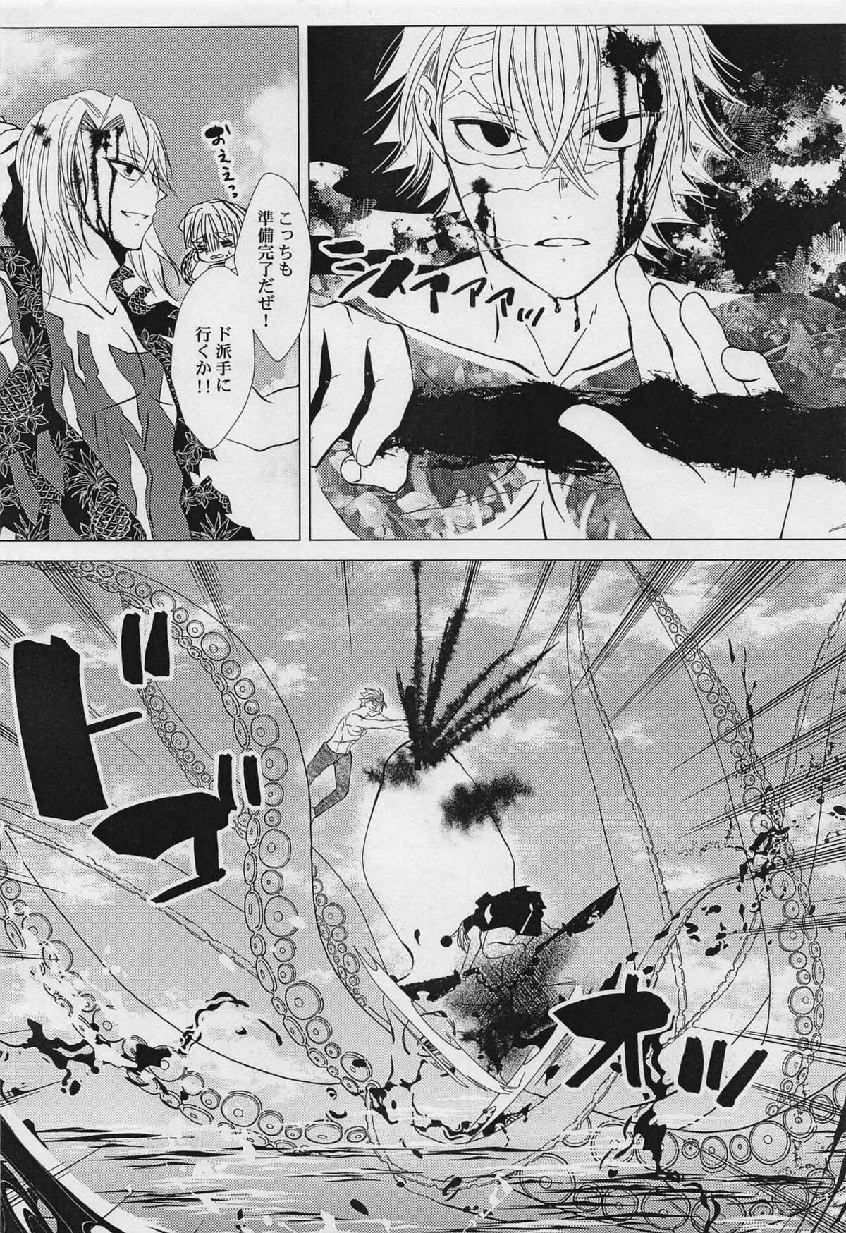 雪と墨 参【鬼滅の刃/実玄】 page 18