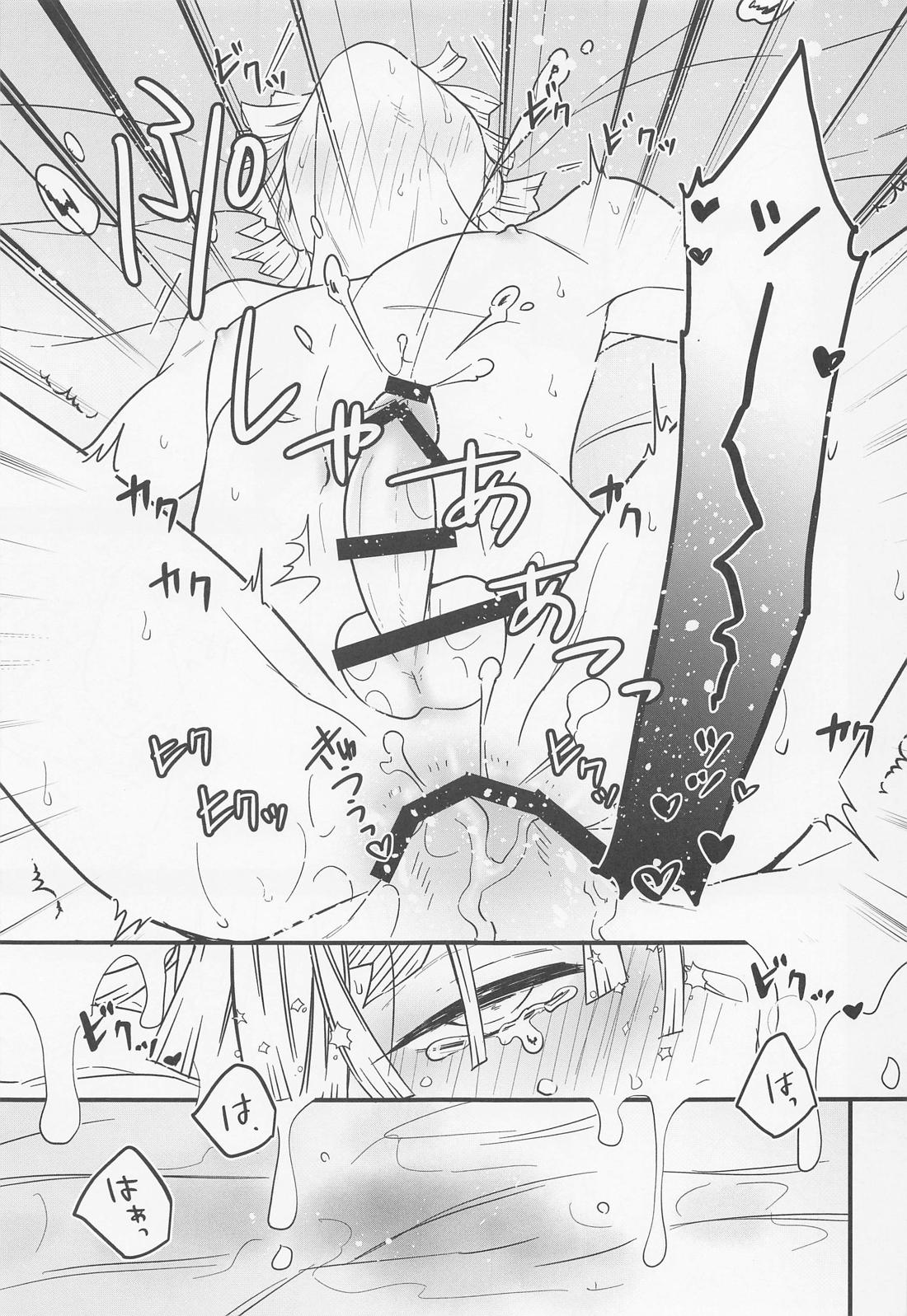 酒をとりて月に問う【鬼滅の刃/宇善】 page 14