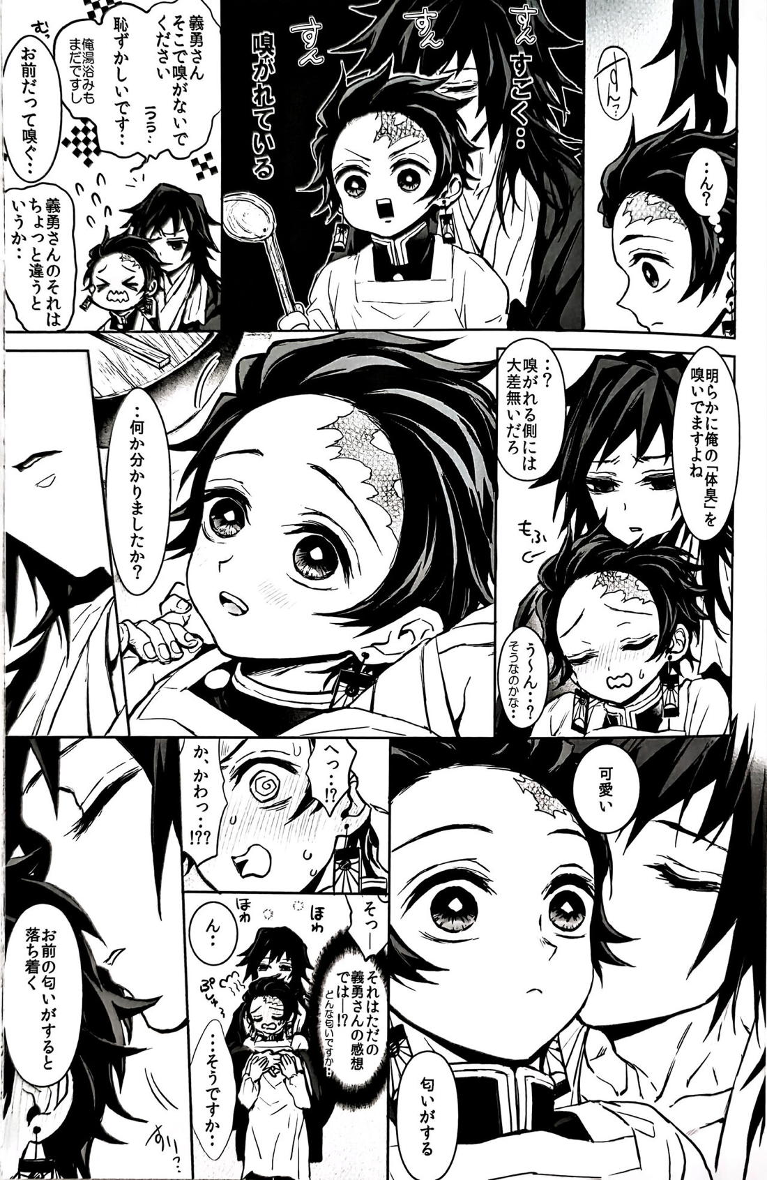 駘蕩愛死【鬼滅の刃/義炭 】 page 28
