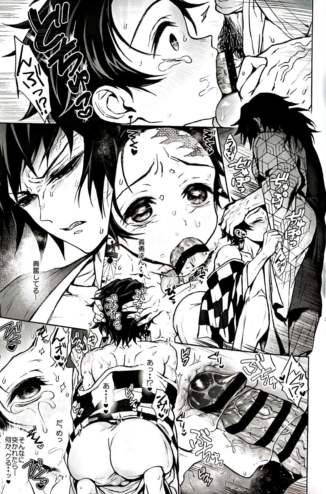 駘蕩愛死【鬼滅の刃/義炭 】 page 56