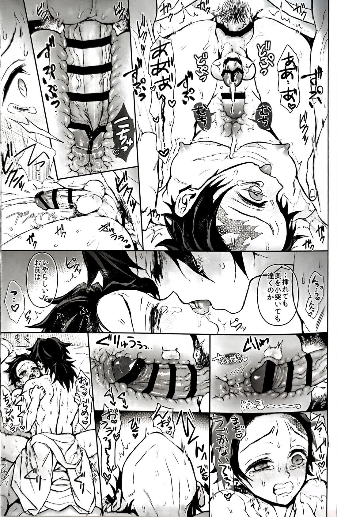 駘蕩愛死【鬼滅の刃/義炭 】 page 72