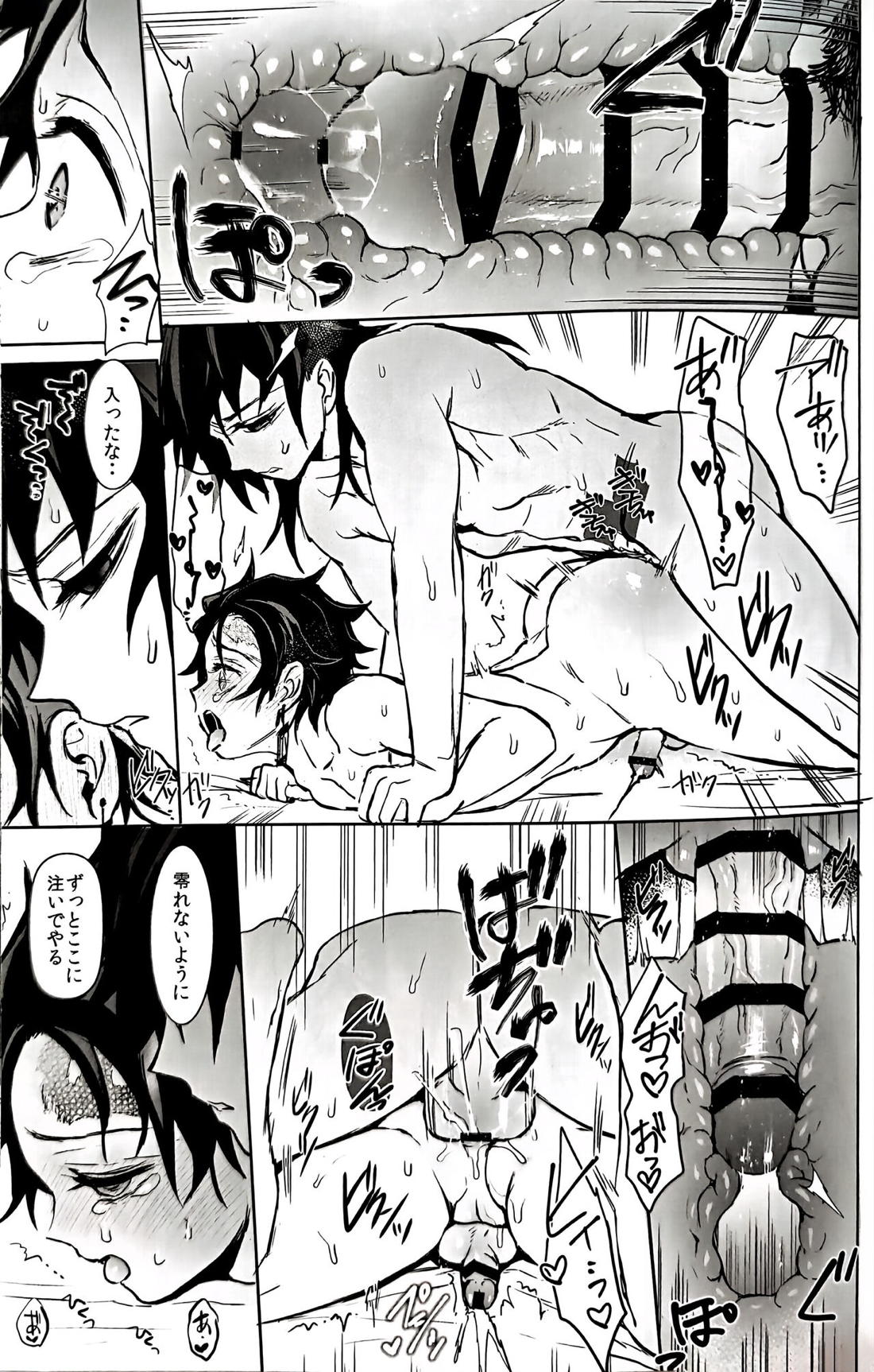 駘蕩愛死【鬼滅の刃/義炭 】 page 78