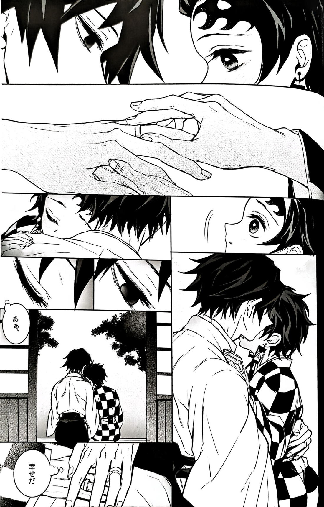 駘蕩愛死【鬼滅の刃/義炭 】 page 96
