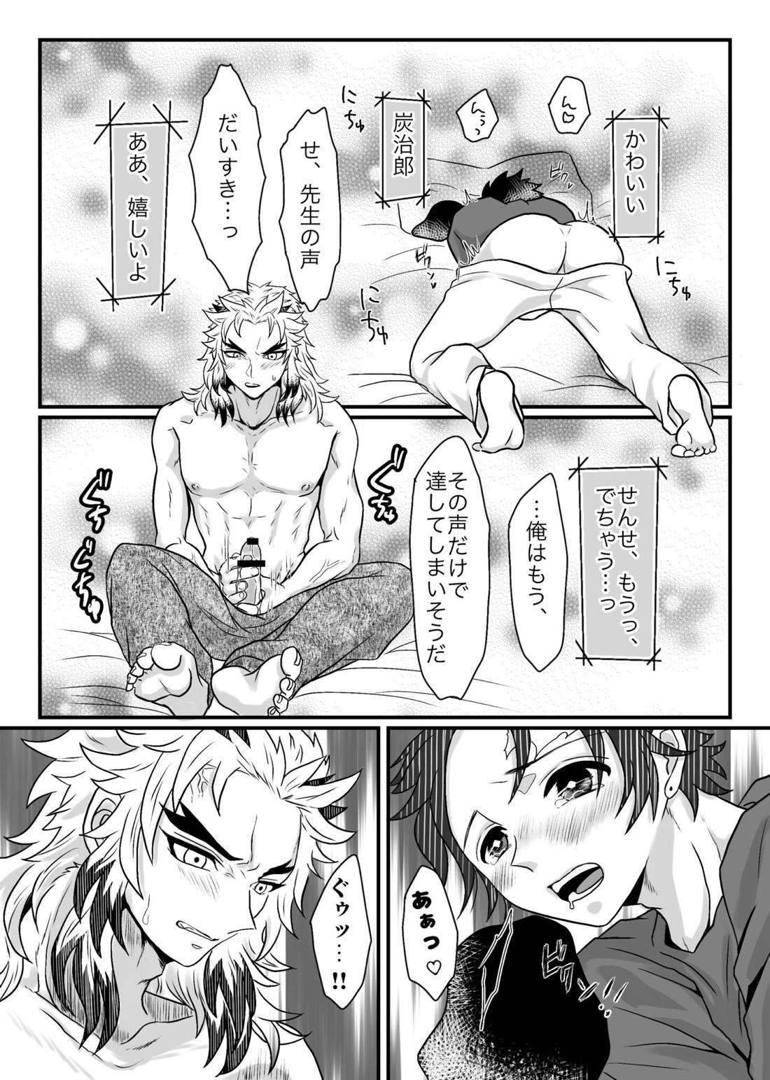 少年、もっと聞かせて＆見せてくれないか【鬼滅の刃/炭煉】 page 13