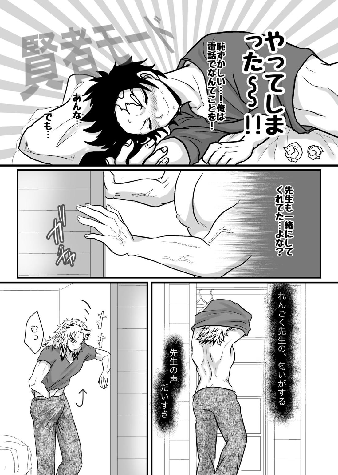 少年、もっと聞かせて＆見せてくれないか【鬼滅の刃/炭煉】 page 15