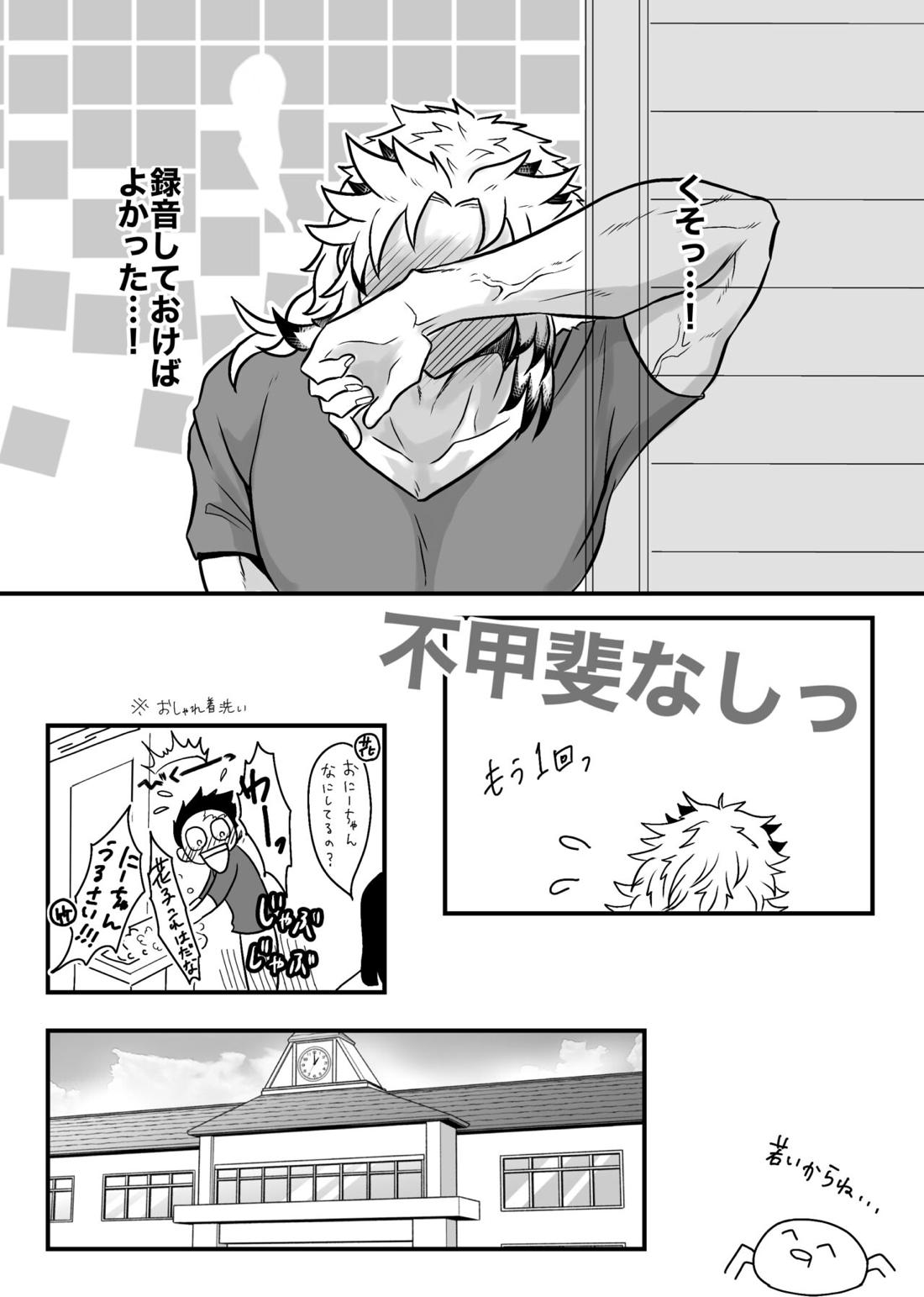 少年、もっと聞かせて＆見せてくれないか【鬼滅の刃/炭煉】 page 16